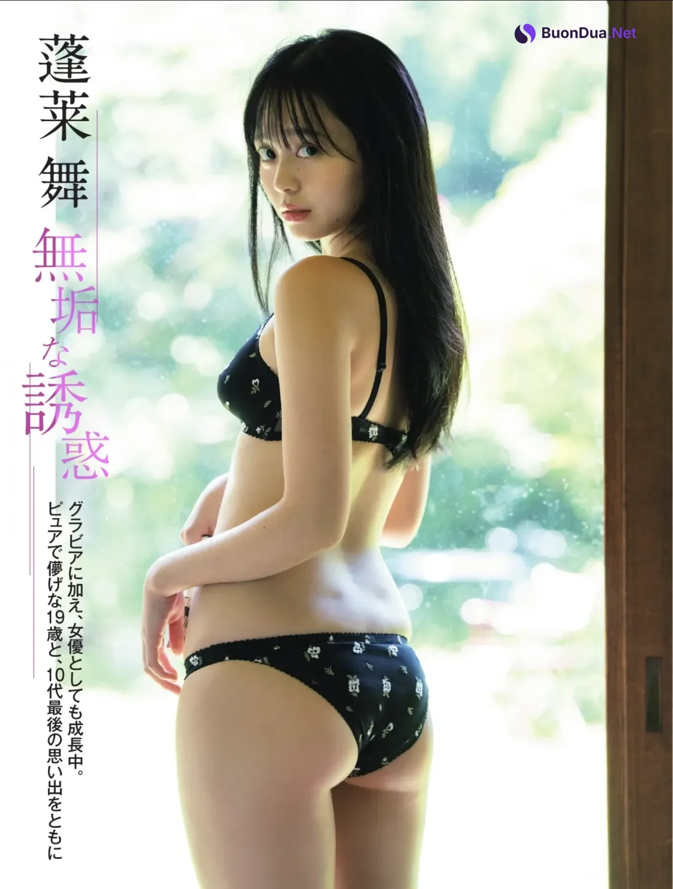 Mai Horai 蓬莱舞, FLASH 2025.10.14 (フラッシュ 2025年10月14日号) - Photo 2