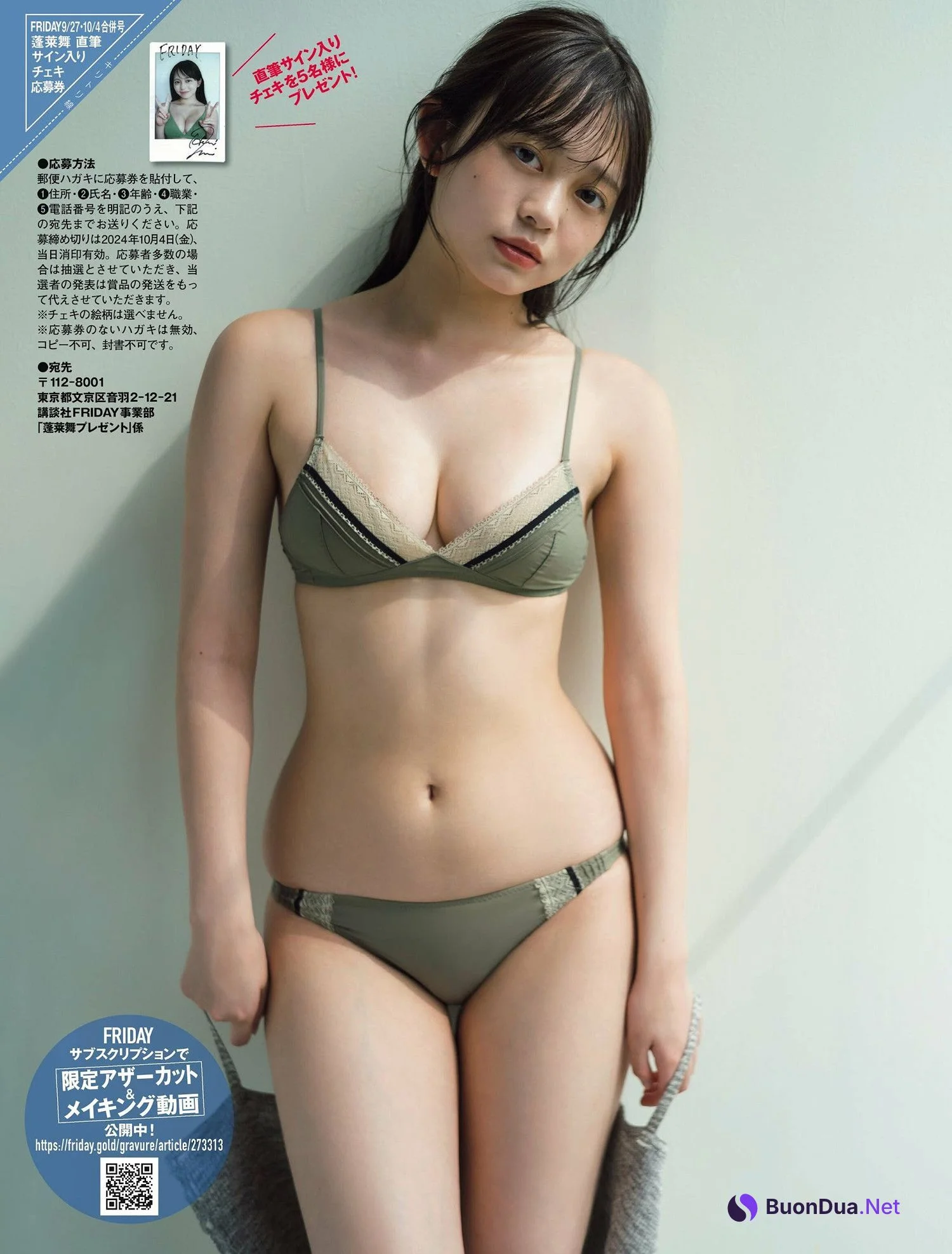 Mai Horai 蓬莱舞, FRIDAY 2024.10.04 (フライデー 2024年10月4日号) - รูปภาพ 5