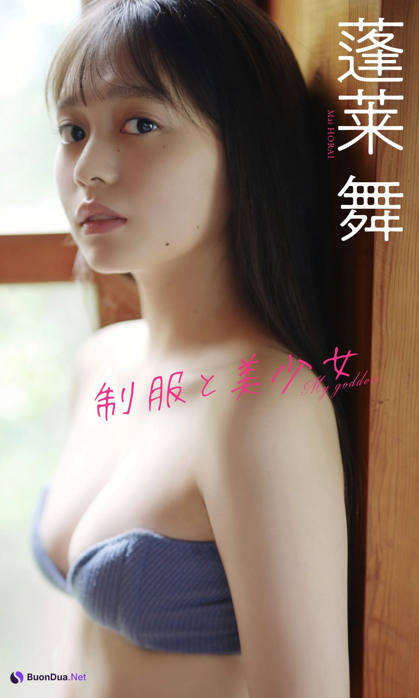 Mai Horai 蓬莱舞, Weekly Playboy 2023 No.07 (週刊プレイボーイ 2023年7号) - Photo 11