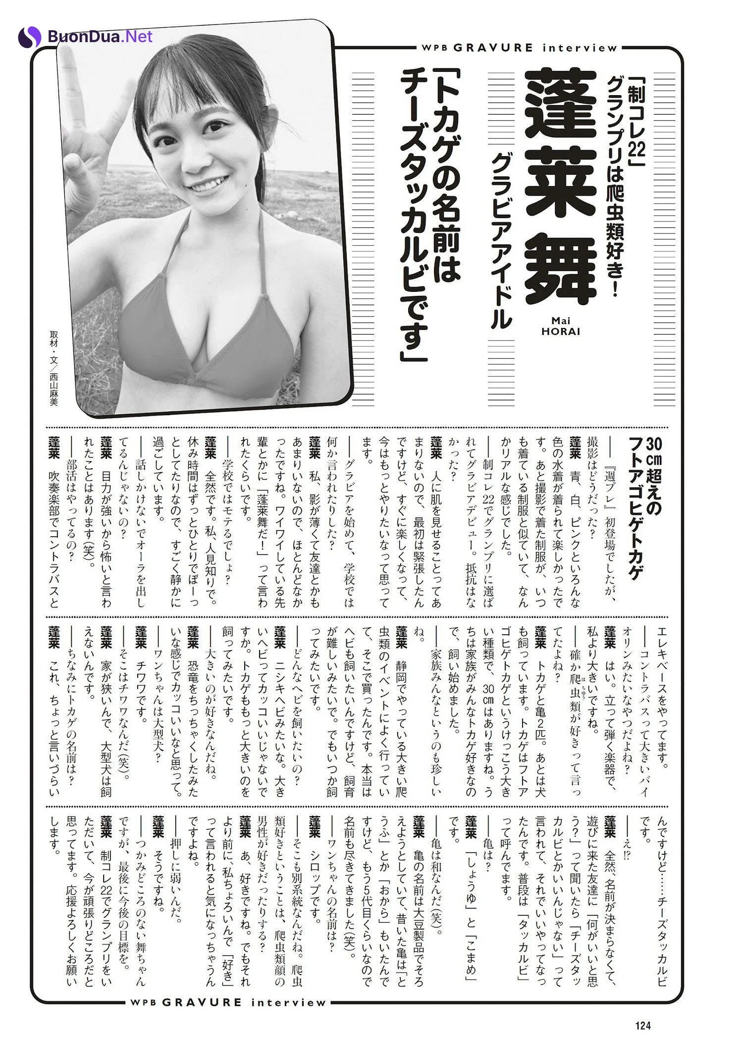 Mai Horai 蓬莱舞, Weekly Playboy 2023 No.07 (週刊プレイボーイ 2023年7号) - Photo 12