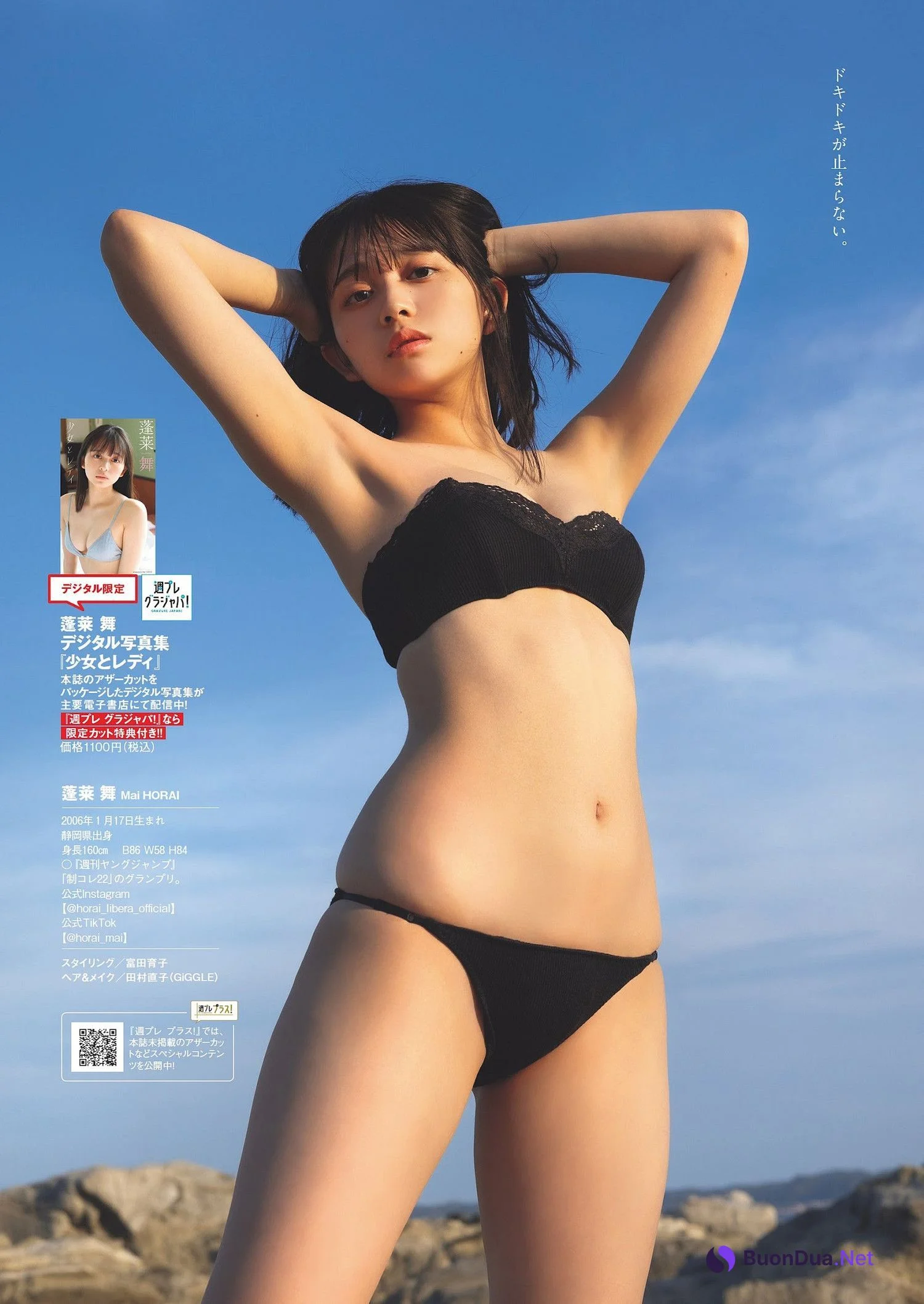 Mai Horai 蓬莱舞, Weekly Playboy 2024 No.04 (週刊プレイボーイ 2024年4号) - รูปภาพ 9