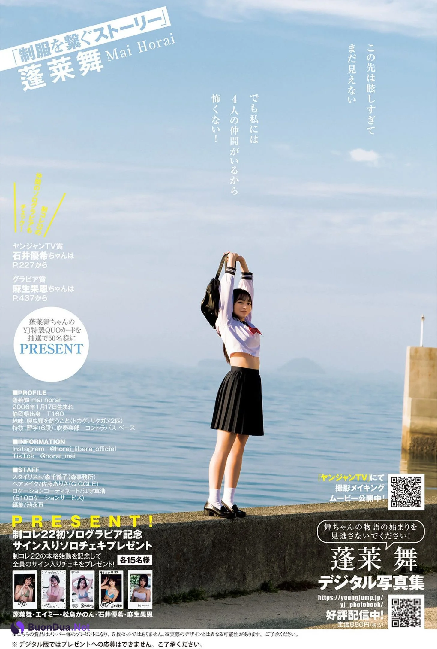 Mai Horai 蓬莱舞, Young Jump 2023 No.03 (ヤングジャンプ 2023年3号) - รูปภาพ 8