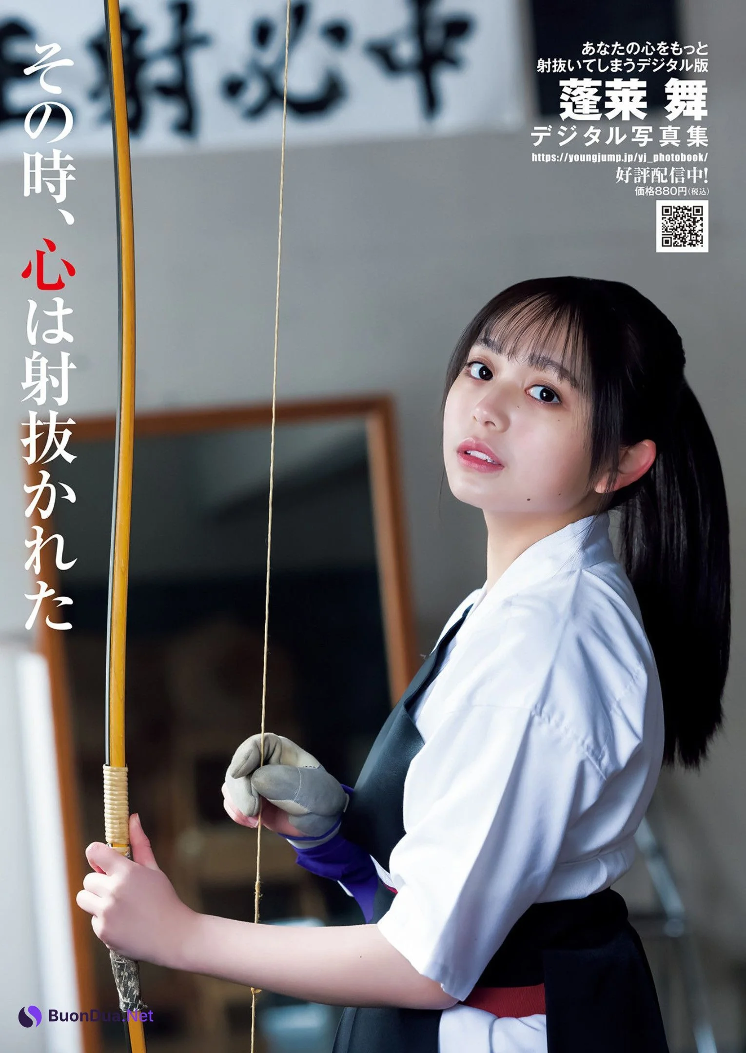Mai Horai 蓬莱舞, Young Jump 2023 No.13 (ヤングジャンプ 2023年13号) - Photo 8