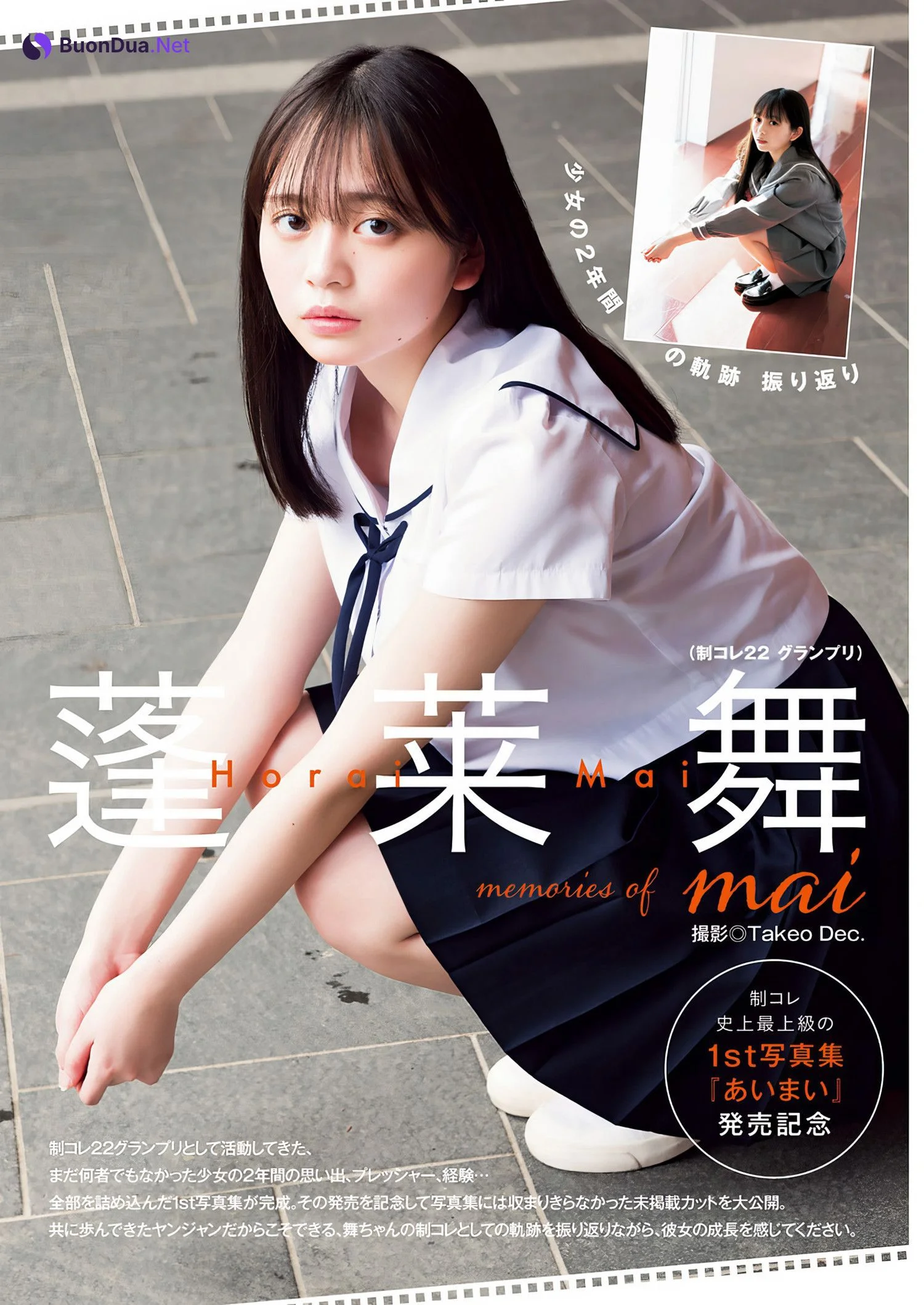 Mai Horai 蓬莱舞, Young Jump 2024 No.17 (ヤングジャンプ 2024年17号) - Photo 2