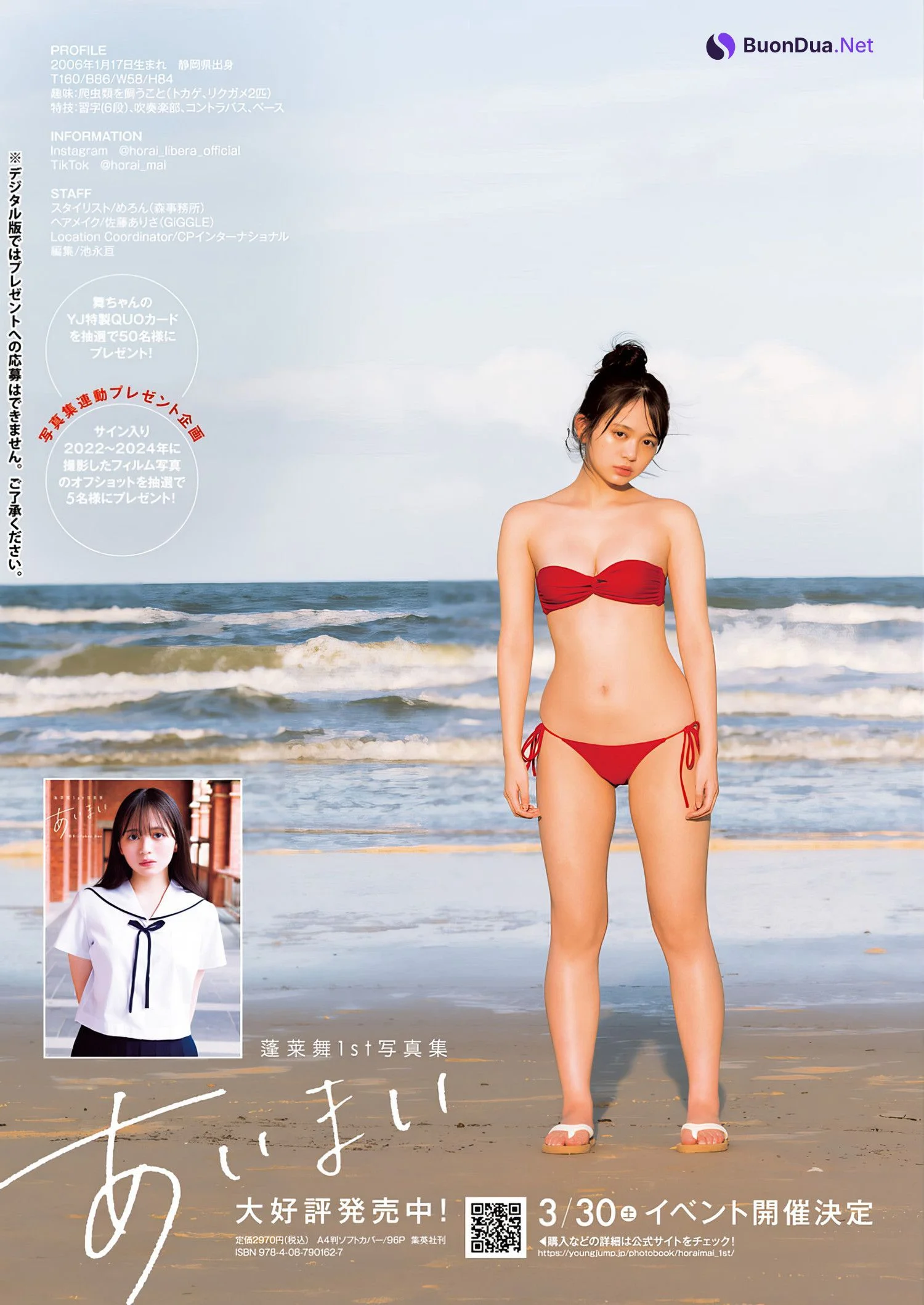 Mai Horai 蓬莱舞, Young Jump 2024 No.17 (ヤングジャンプ 2024年17号) - Photo 8