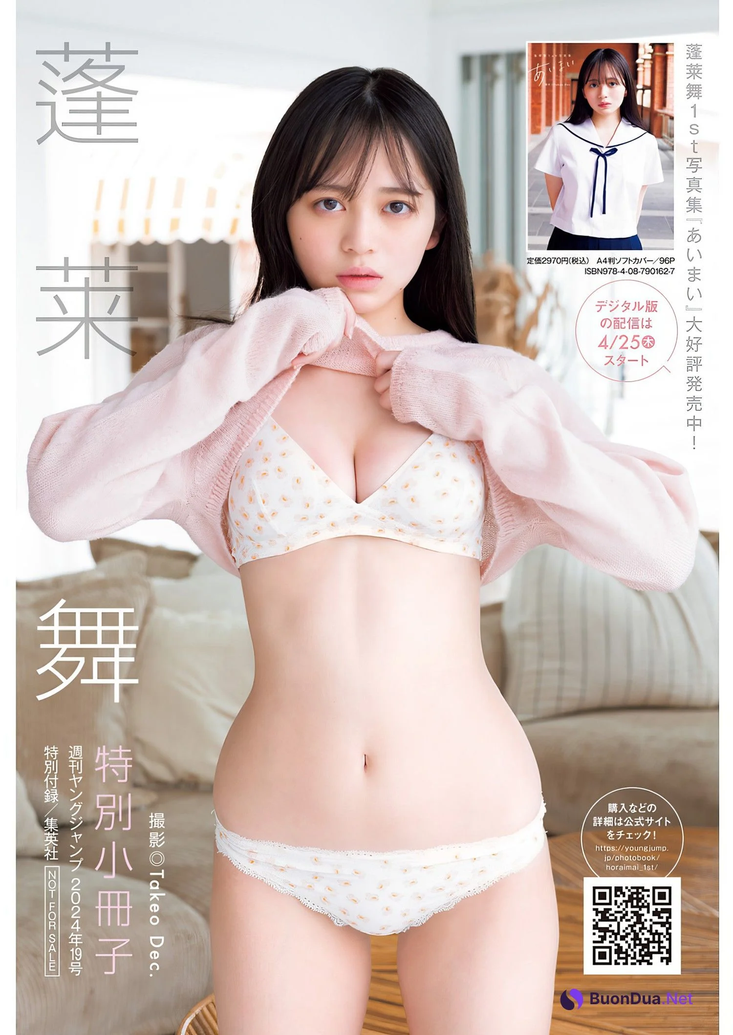 Mai Horai 蓬莱舞, Young Jump 2024 No.19 (ヤングジャンプ 2024年19号) - Photo 11
