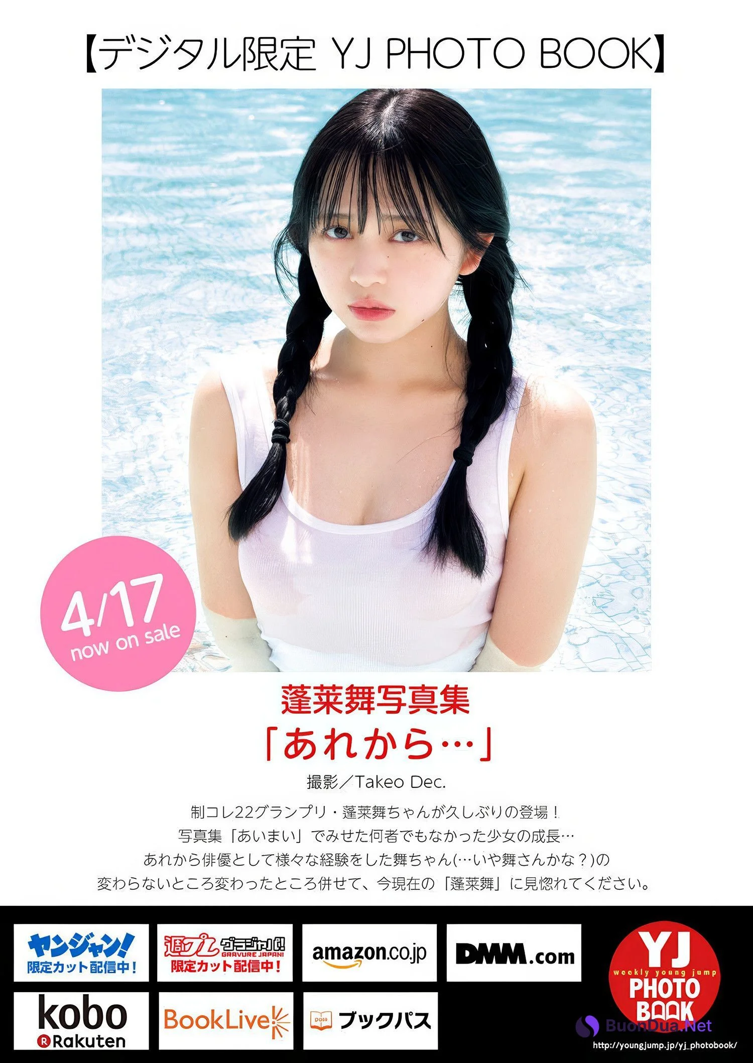 Mai Horai 蓬莱舞, Young Jump 2025 No.20 (ヤングジャンプ 2025年20号) - Photo 9