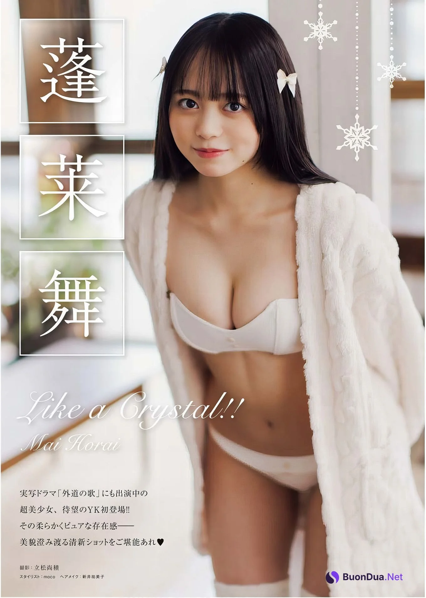 Mai Horai 蓬莱舞, Young King 2025 No.02 (ヤングキング 2025年2号) - Photo 2