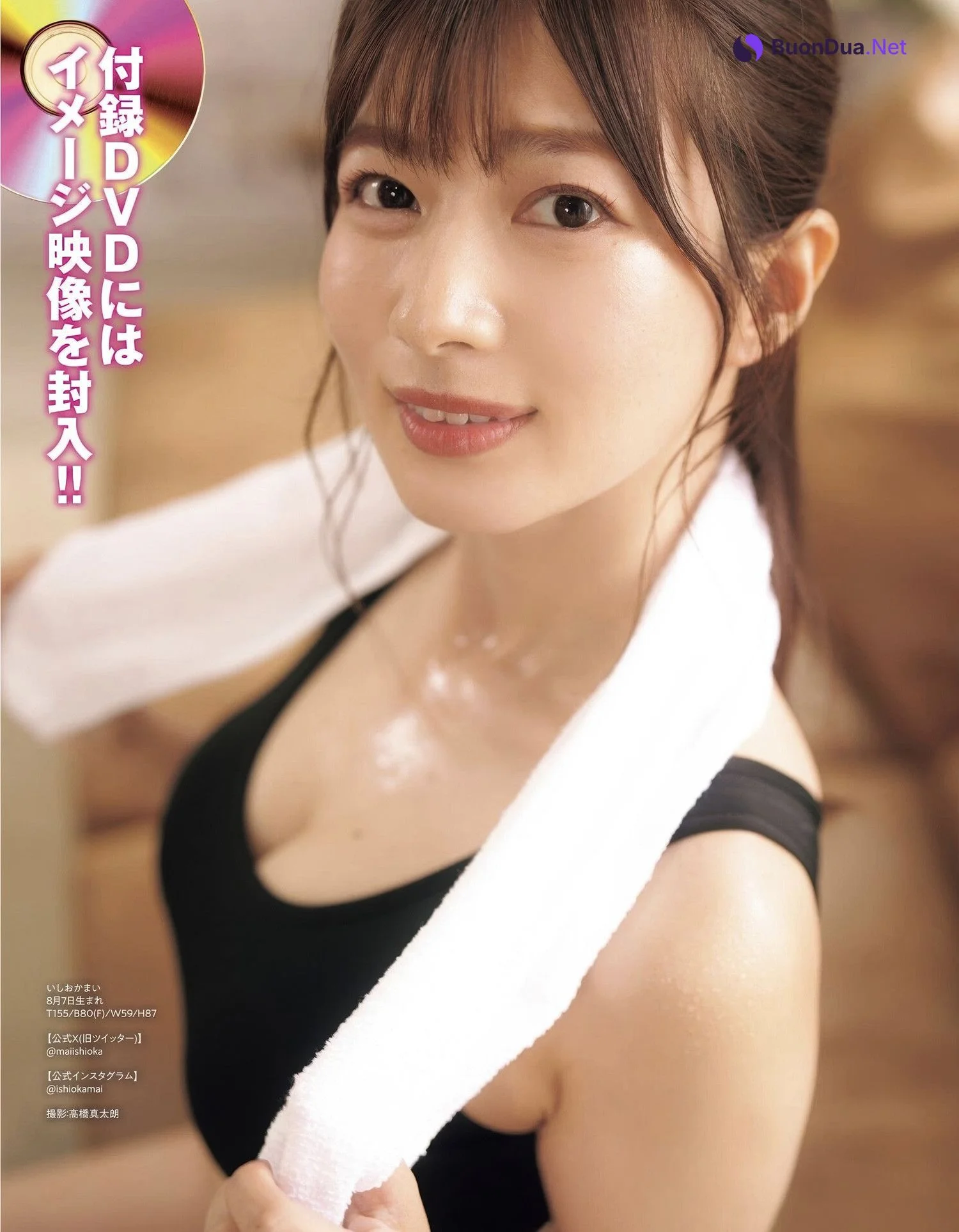 Mai Ishioka 石岡真衣, EX-MAX! DELUXE 2025 真冬の特大号 - Photo 5