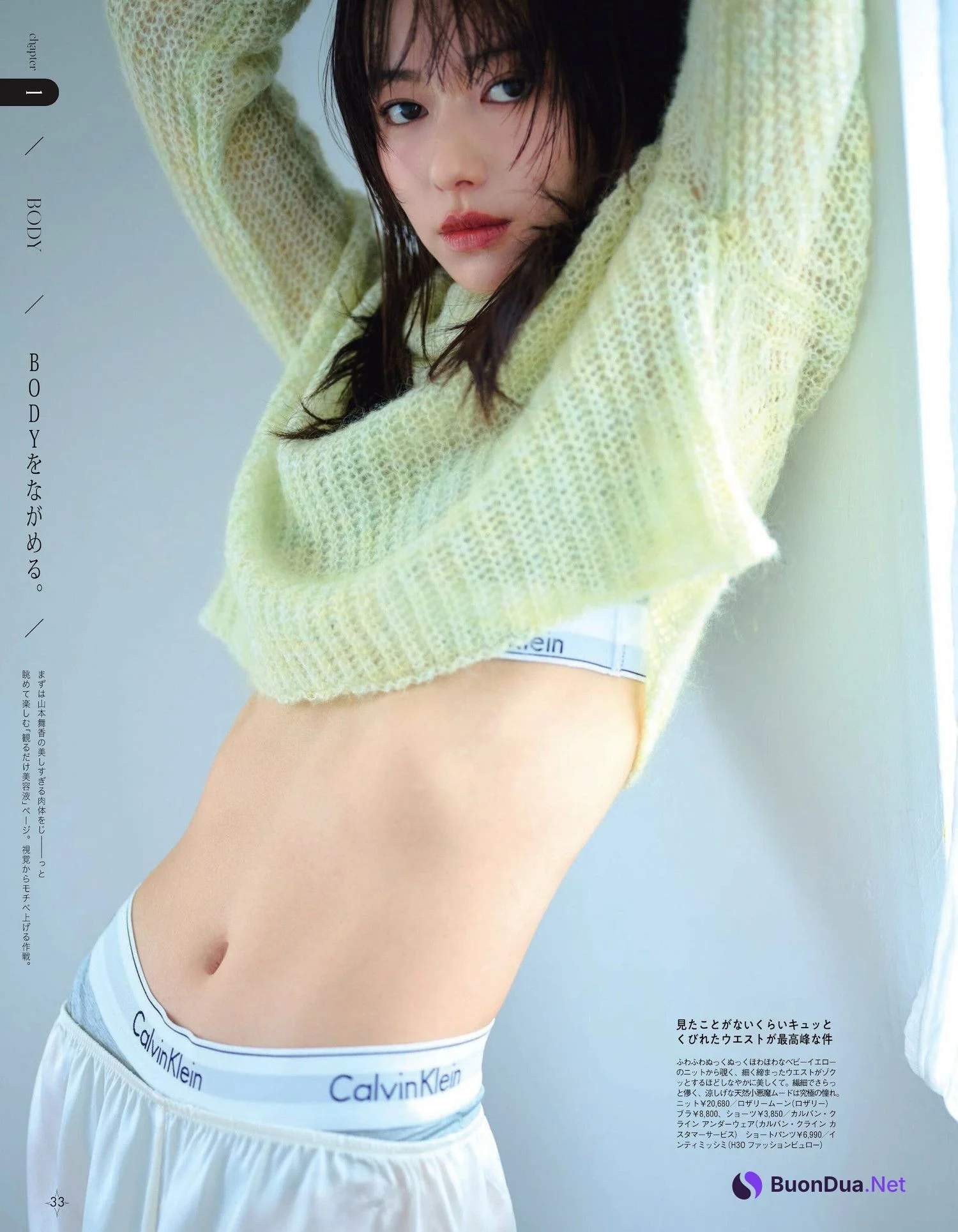 Mai Kitano 北野真衣, Young Magazine 2024 No.08 (ヤングマガジン 2024年8号) - Photo 2