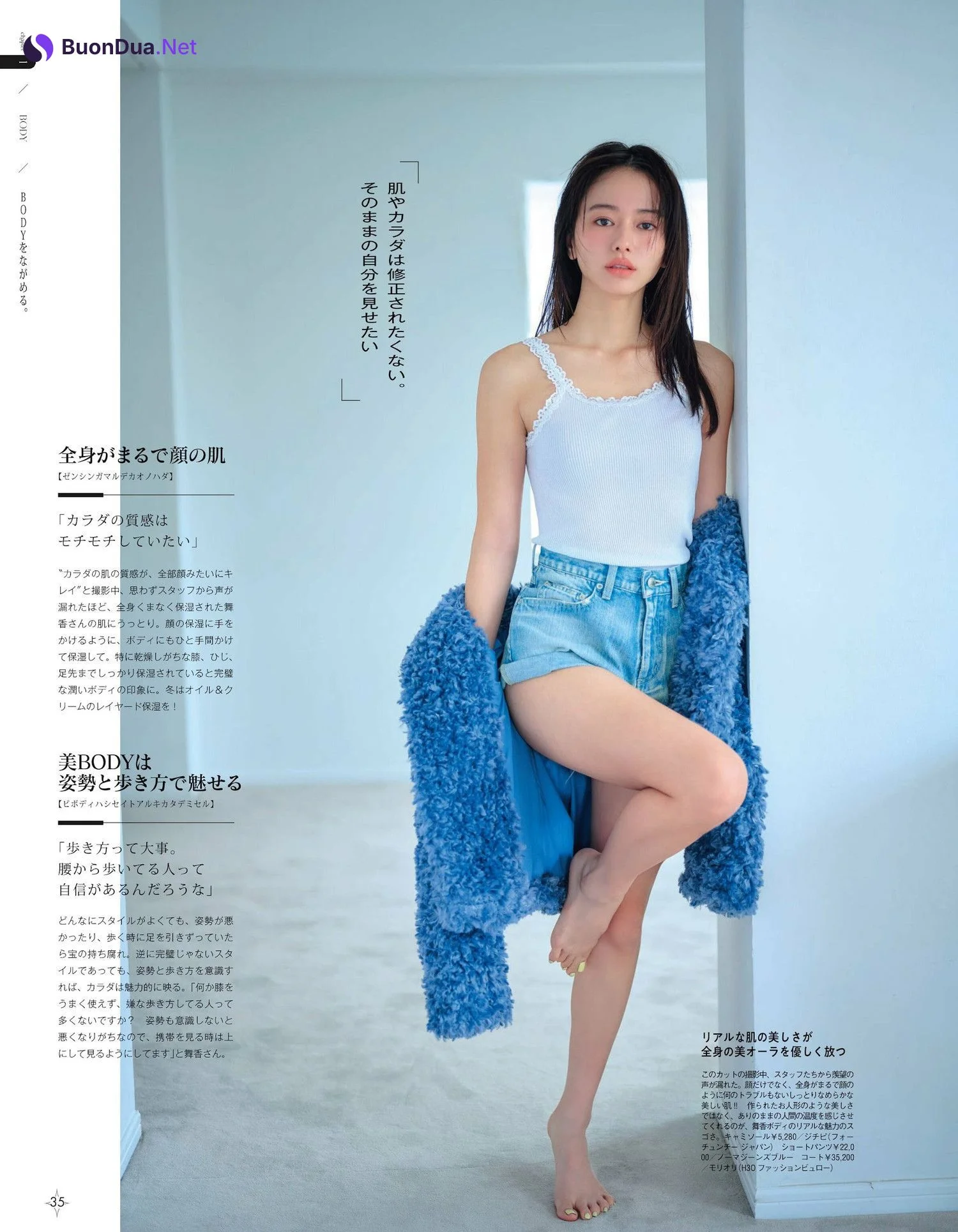 Mai Kitano 北野真衣, Young Magazine 2024 No.08 (ヤングマガジン 2024年8号) - Photo 4