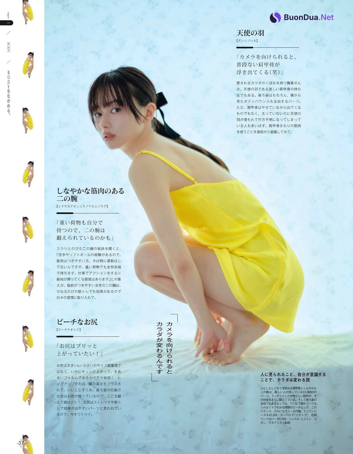 Mai Kitano 北野真衣, Young Magazine 2024 No.08 (ヤングマガジン 2024年8号) - Photo 6