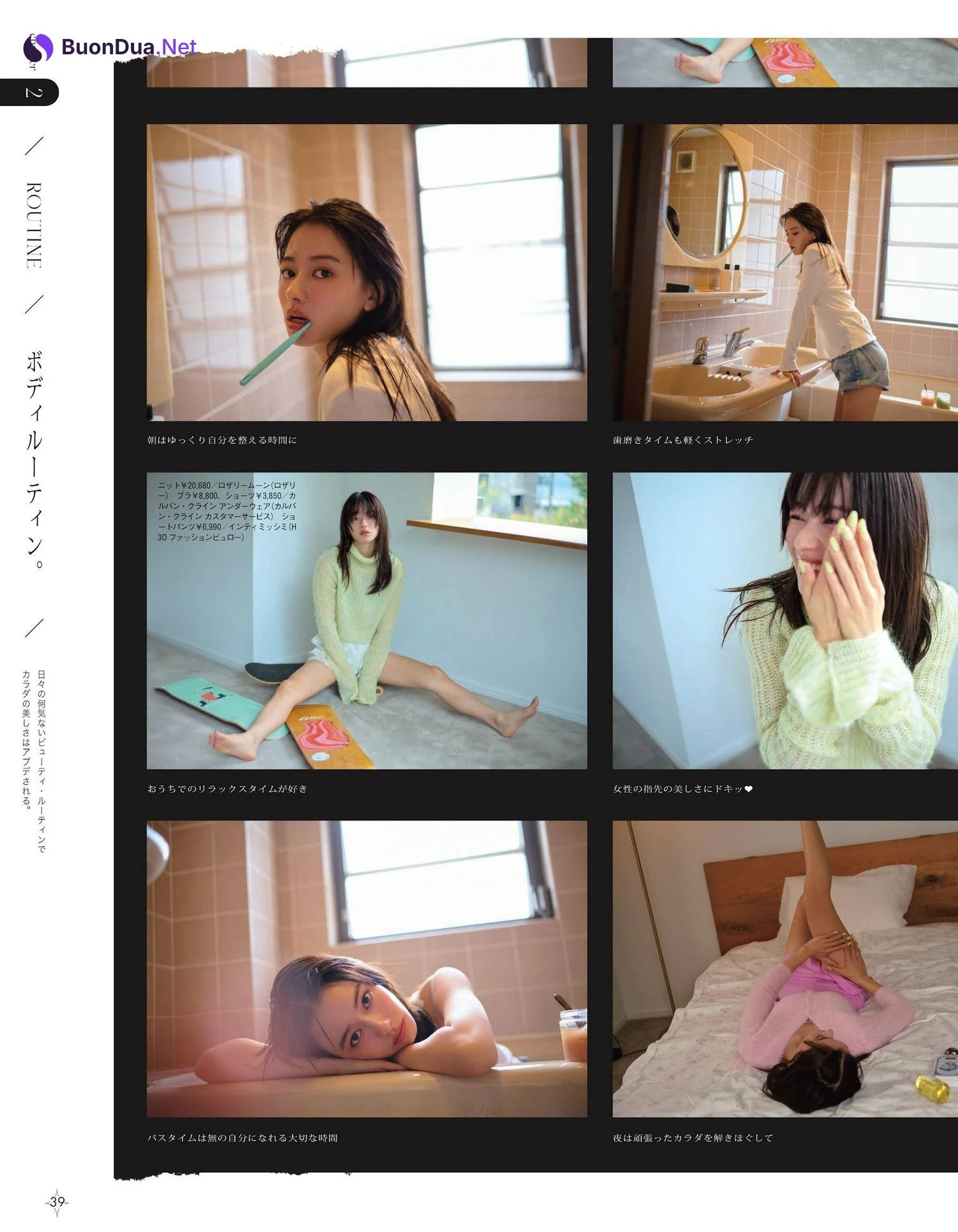 Mai Kitano 北野真衣, Young Magazine 2024 No.08 (ヤングマガジン 2024年8号) - Photo 8