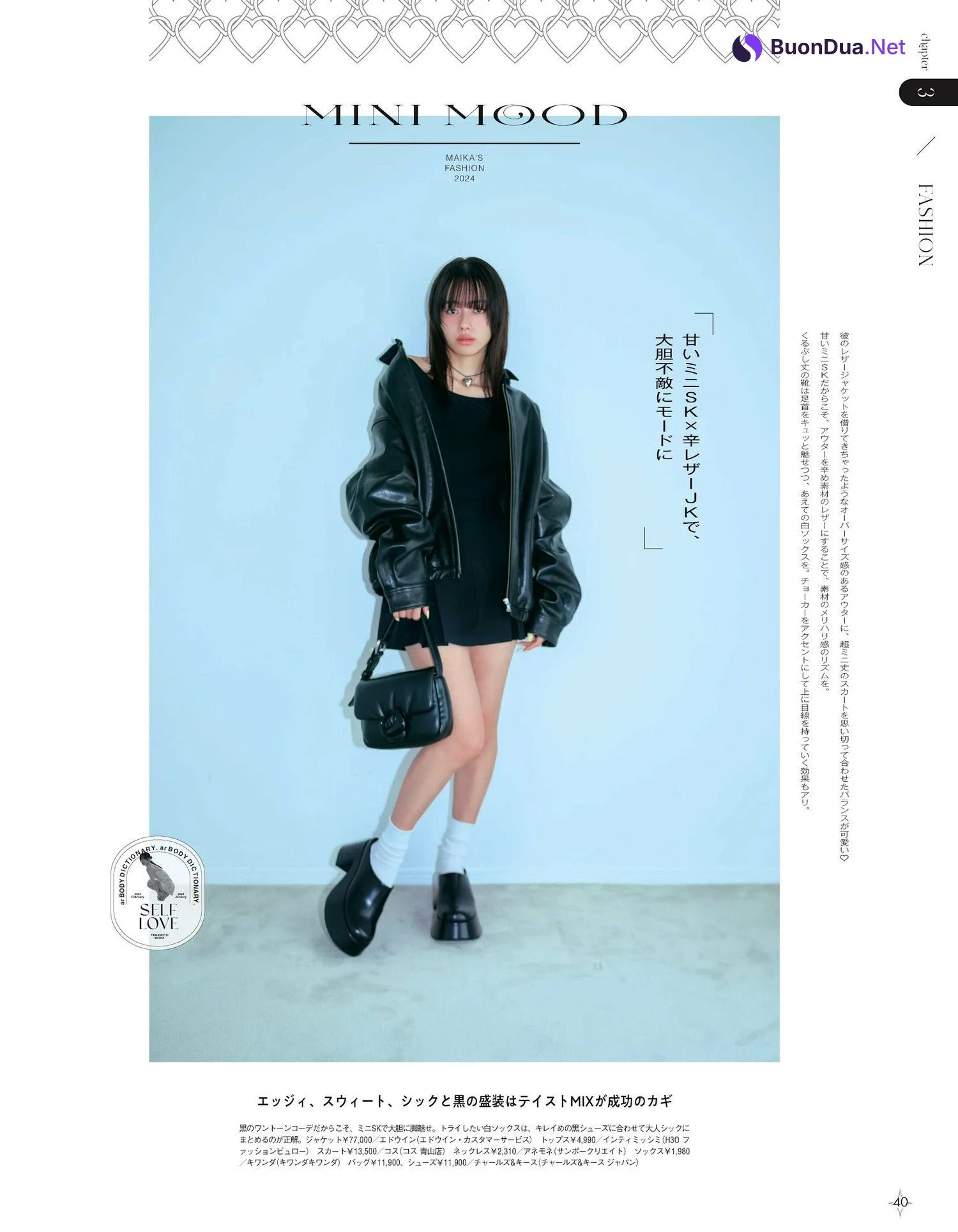 Mai Kitano 北野真衣, Young Magazine 2024 No.08 (ヤングマガジン 2024年8号) - Photo 9