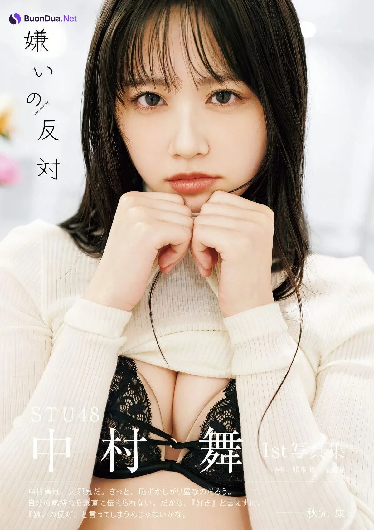 Mai Nakamura 中村舞, Young Jump 2024 No.40 (ヤングジャンプ 2024年40号) - Photo 9