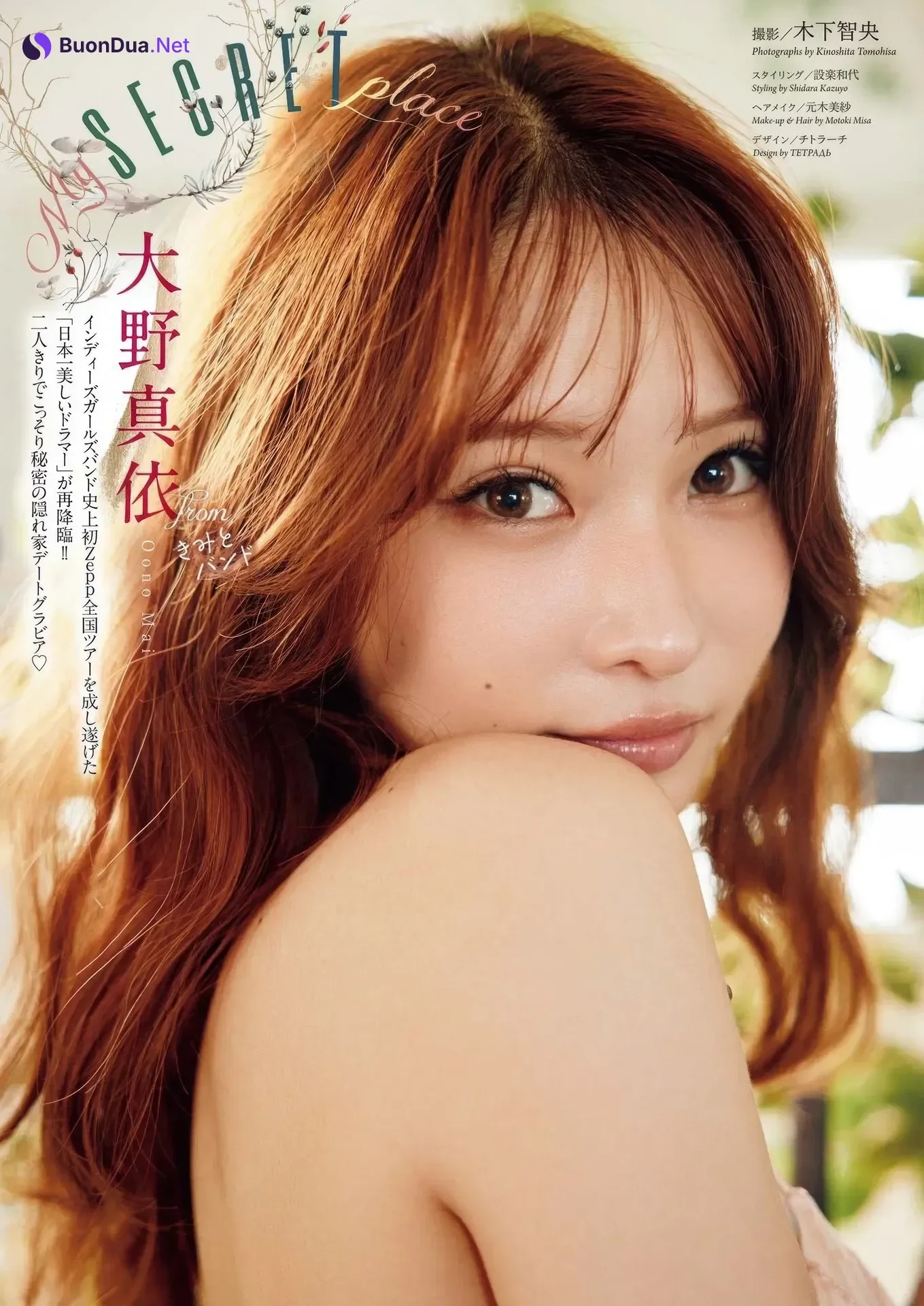 Mai Oono 大野真依, Big Comic Spirits 2025 No.47 (ビッグコミックスピリッツ 2025年47号) - Photo 2