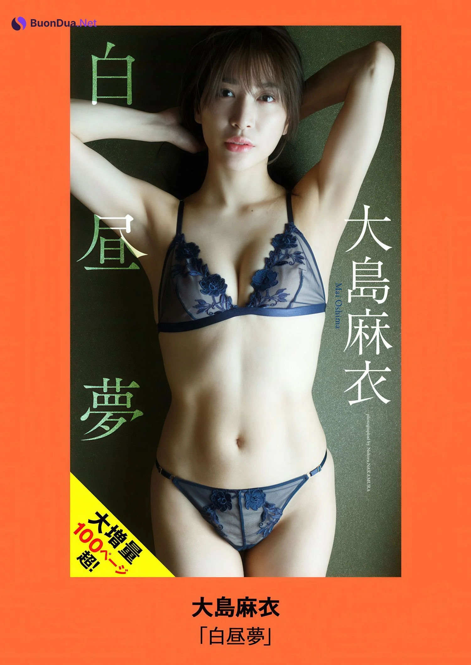 Mai Oshima 大島麻衣, Weekly Playboy 2025 No.26 (週刊プレイボーイ 2025年26号) - Photo 10
