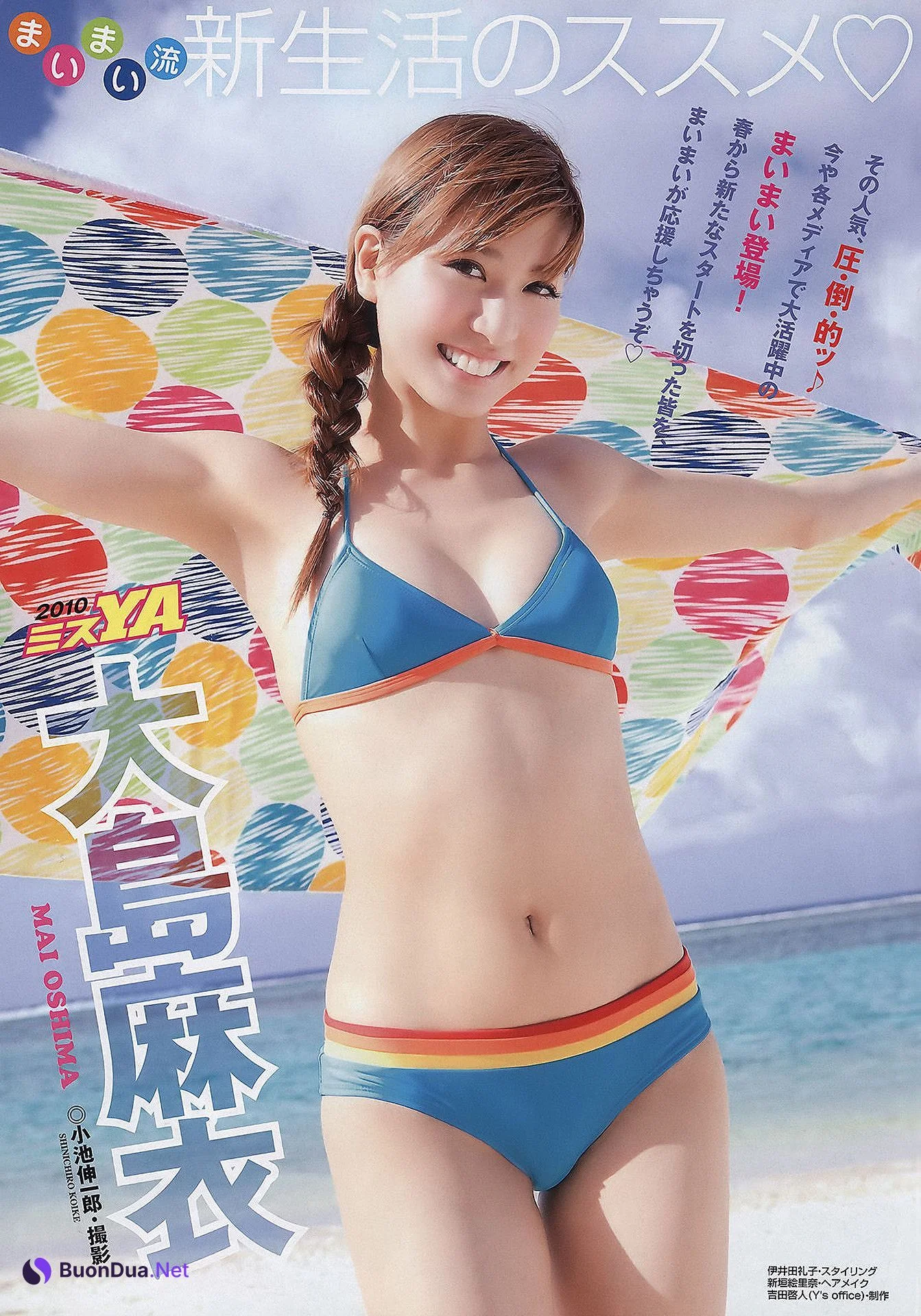 Mai Oshima 大島麻衣, Young Animal 2011 No.08 (ヤングアニマル 2011年8号) - Photo 2