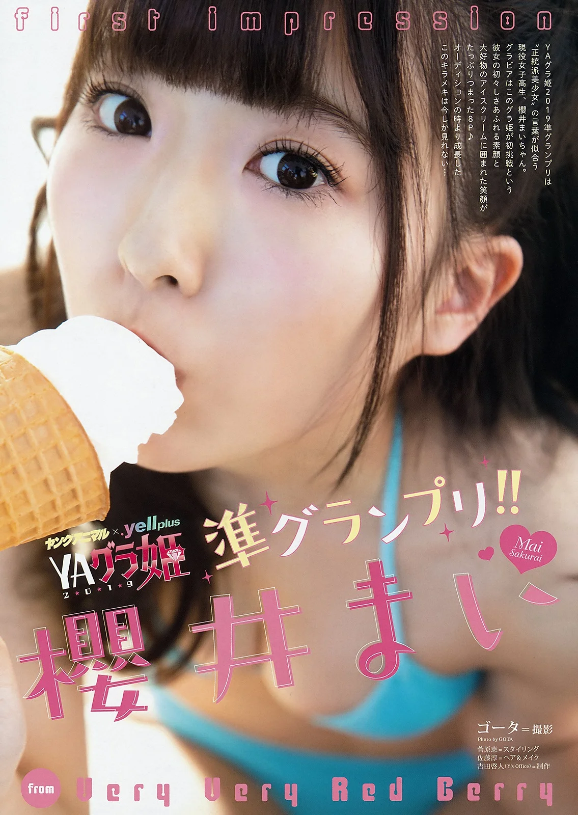 Mai Sakurai 櫻井まい, Young Animal 2019 No.04 (ヤングアニマル 2019年4号)