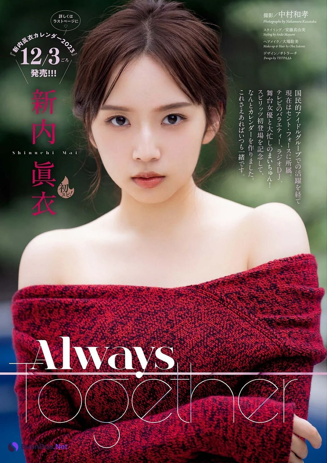 Mai Shinuchi 新内眞衣, Big Comic Spirits 2022 No.52 (ビッグコミックスピリッツ 2022年52号) - Photo 2