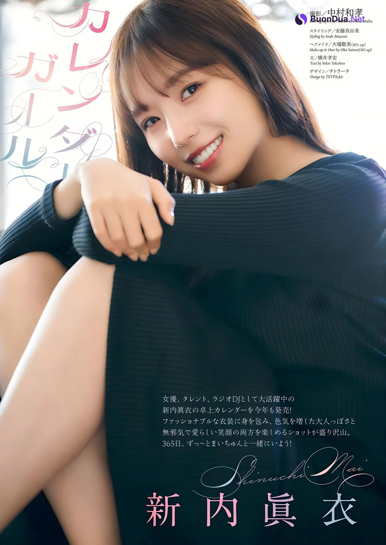 Mai Shinuchi 新内眞衣, Big Comic Spirits 2024 No.01 (ビッグコミックスピリッツ 2024年1号) - Photo 2
