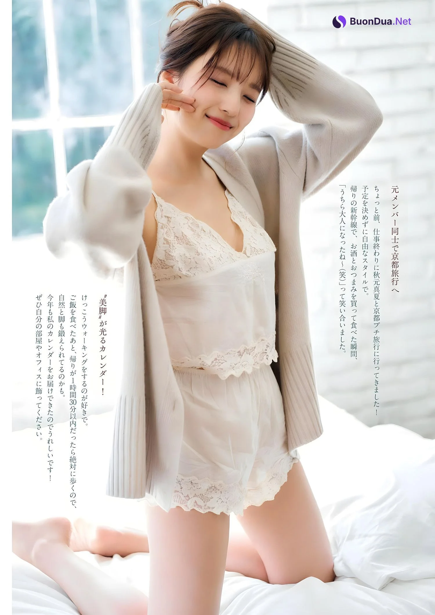 Mai Shinuchi 新内眞衣, Big Comic Spirits 2024 No.01 (ビッグコミックスピリッツ 2024年1号) - Photo 5