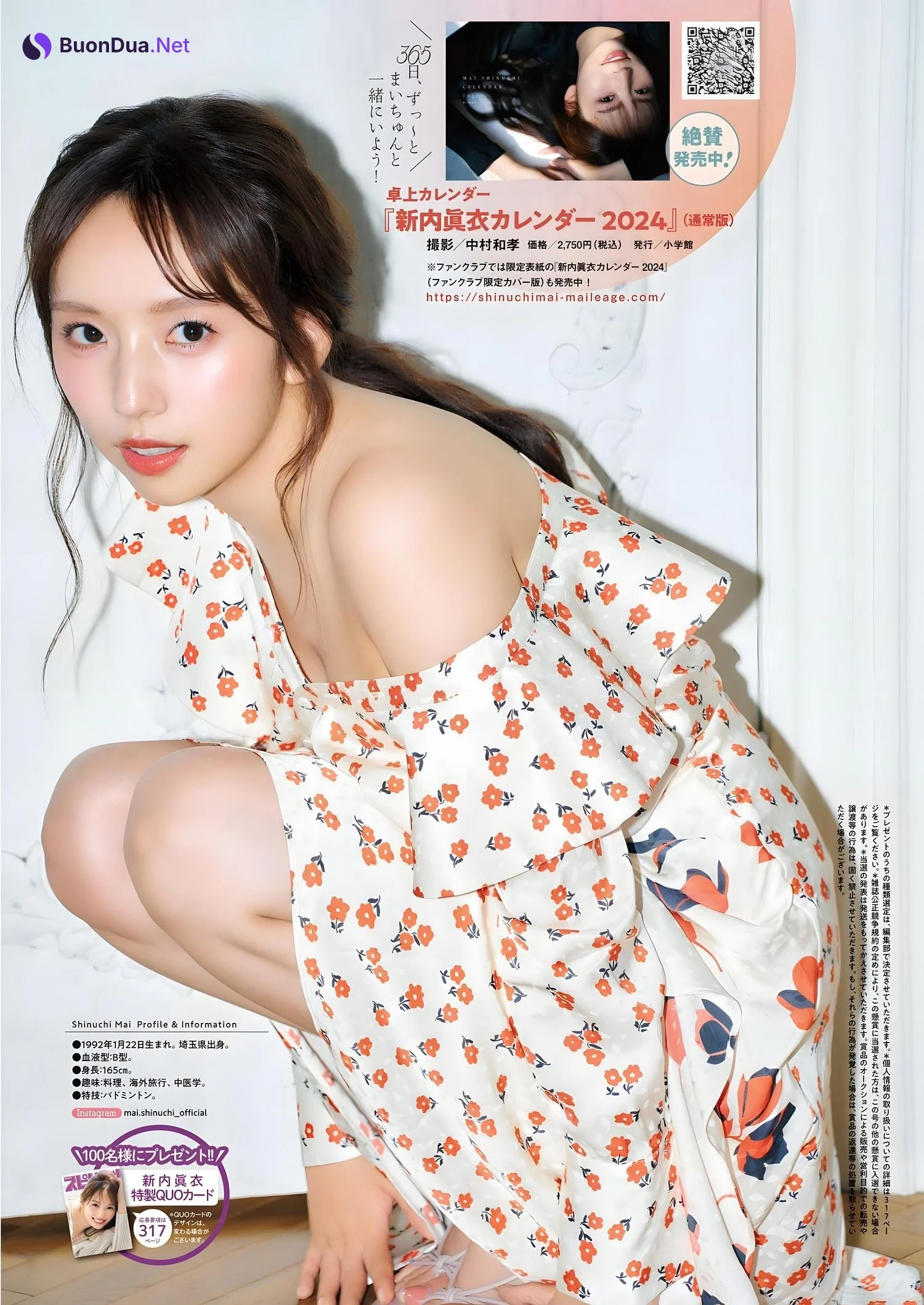 Mai Shinuchi 新内眞衣, Big Comic Spirits 2024 No.01 (ビッグコミックスピリッツ 2024年1号) - Photo 7