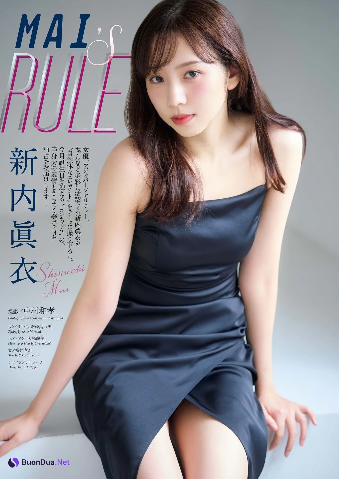 Mai Shinuchi 新内眞衣, Big Comic Spirits 2025 No.07 (ビッグコミックスピリッツ 2025年7号) - Photo 2