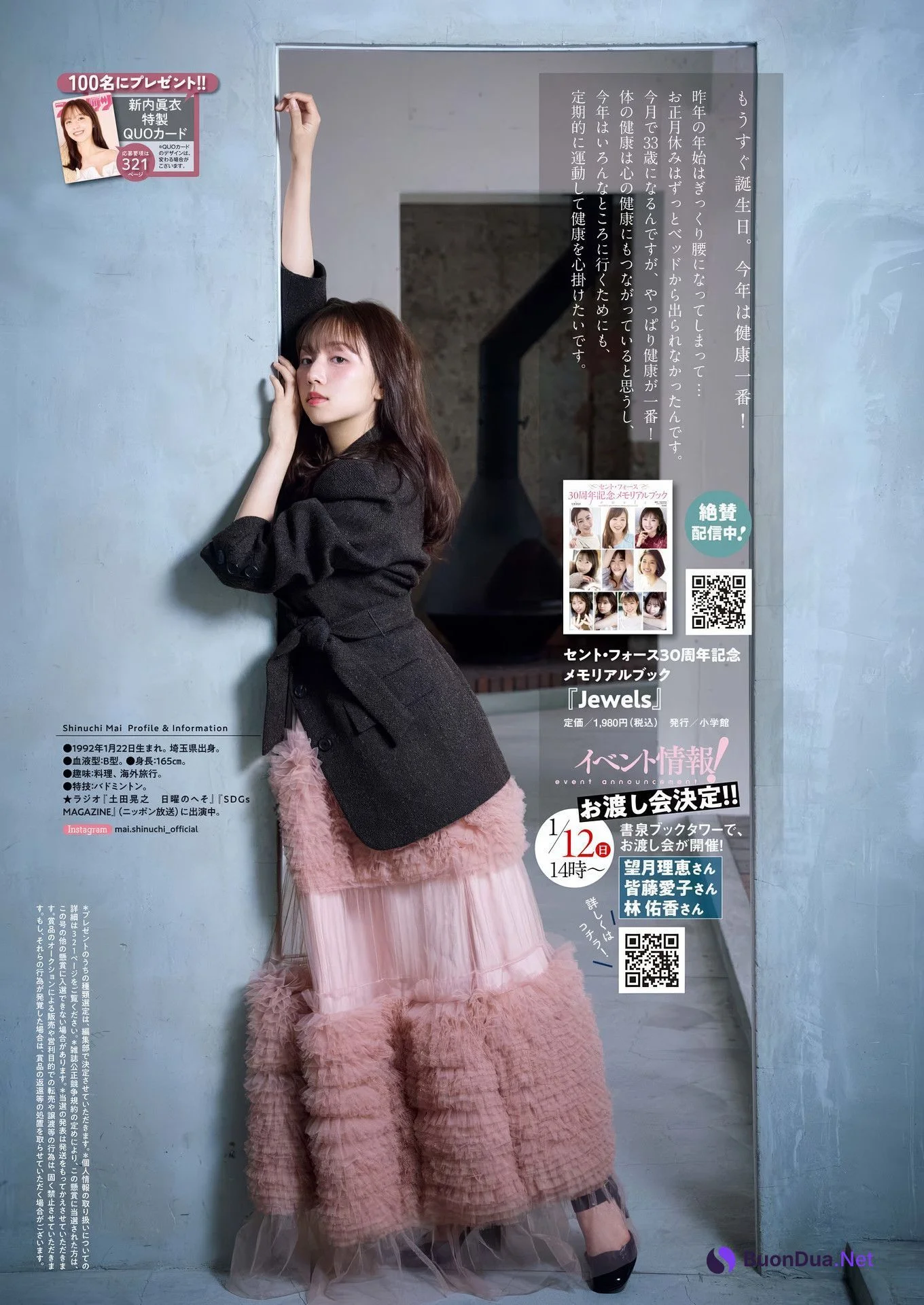 Mai Shinuchi 新内眞衣, Big Comic Spirits 2025 No.07 (ビッグコミックスピリッツ 2025年7号) - Photo 7
