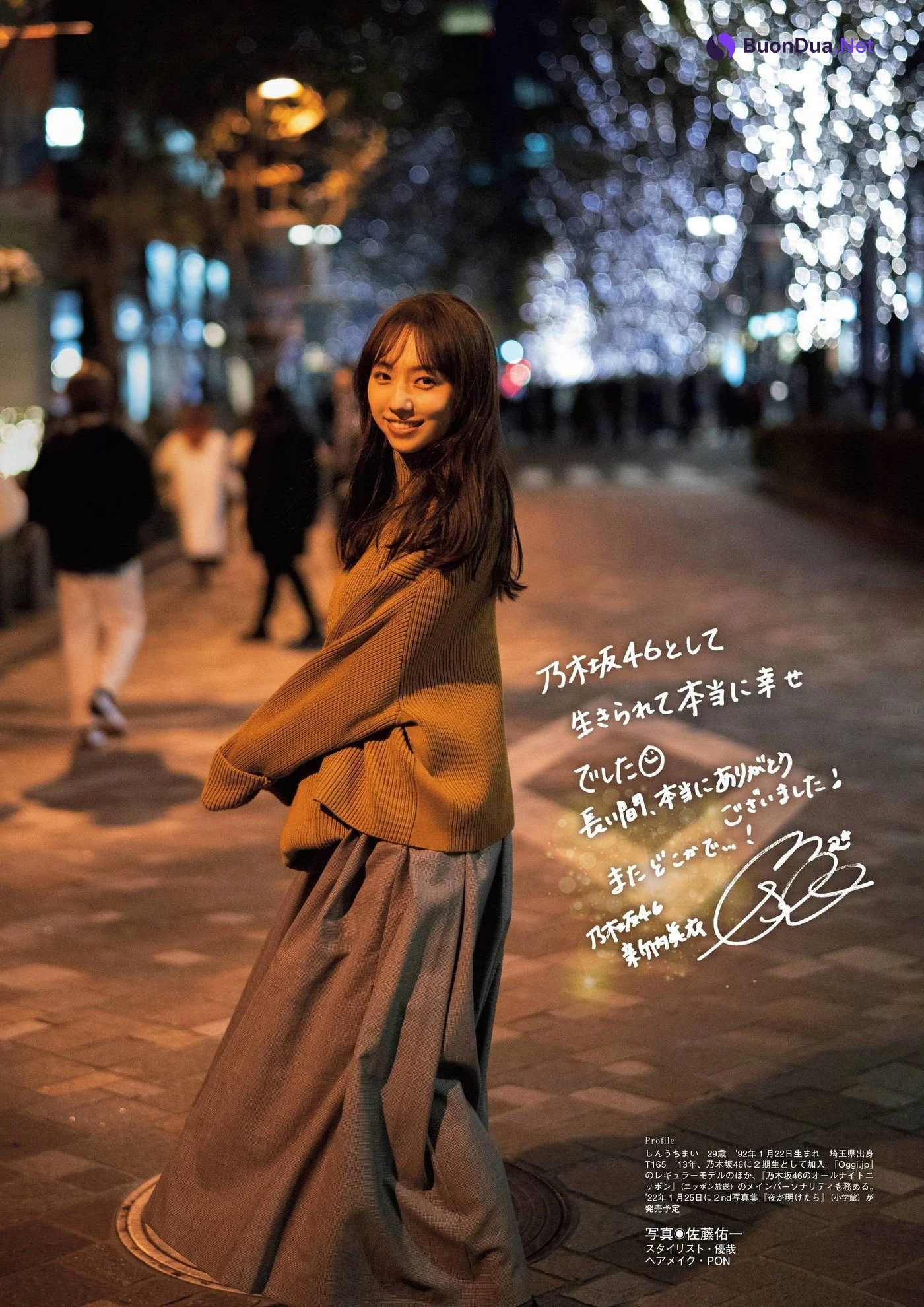 Mai Shinuchi 新内眞衣, FLASHスペシャルグラビアBEST 2022年新年号 - Photo 7