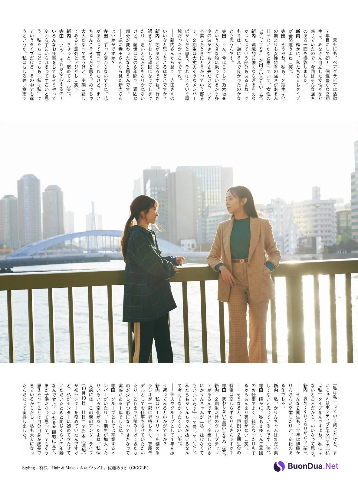 Mai Shinuchi 新内眞衣, Ranze Terada 寺田蘭世, ENTAME 2020.01 (月刊エンタメ 2020年1月号) - Photo 10