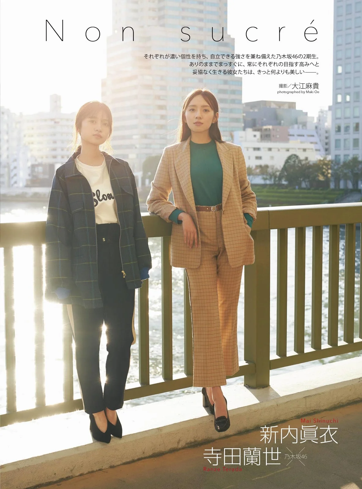 Mai Shinuchi 新内眞衣, Ranze Terada 寺田蘭世, ENTAME 2020.01 (月刊エンタメ 2020年1月号)