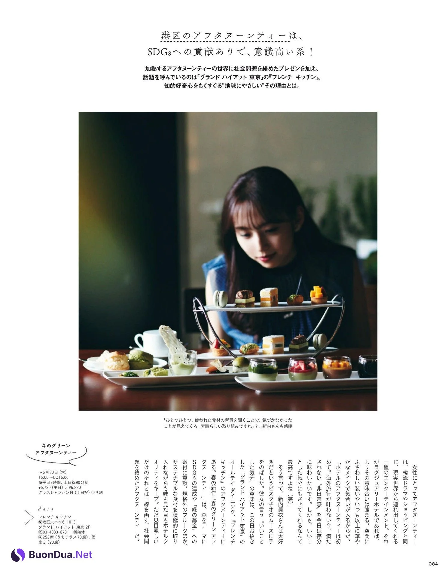 Mai Shinuchi 新内眞衣, Tokyo Calendar 東京カレンダー 2022.06 - Photo 3