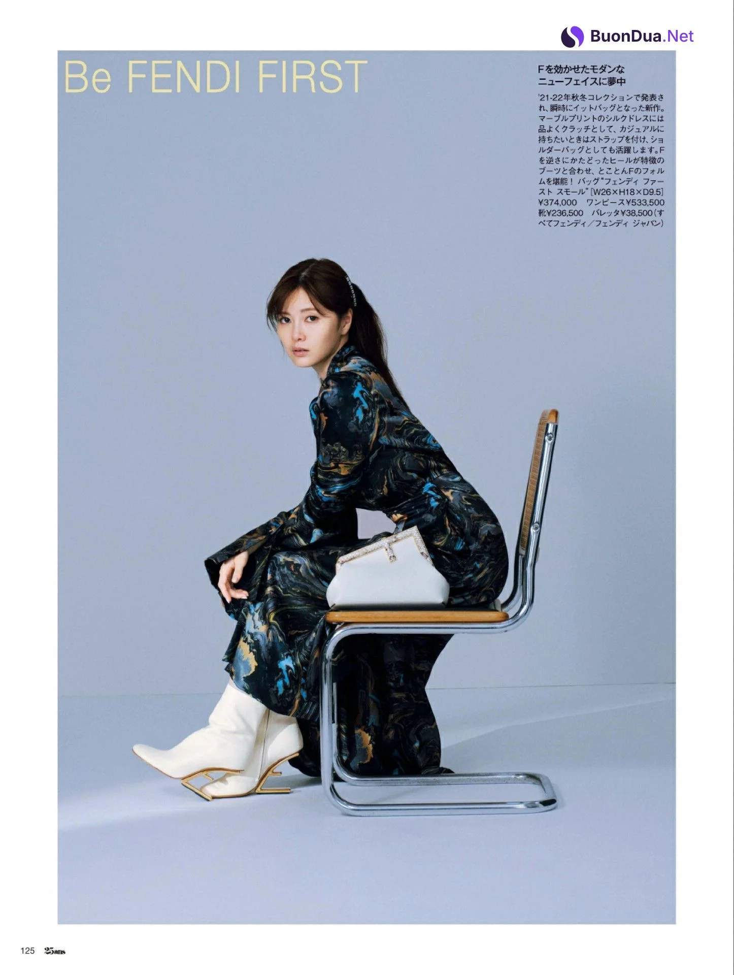 Mai Shiraishi 白石麻衣, 25ans ヴァンサンカン 2022.01 - Photo 4