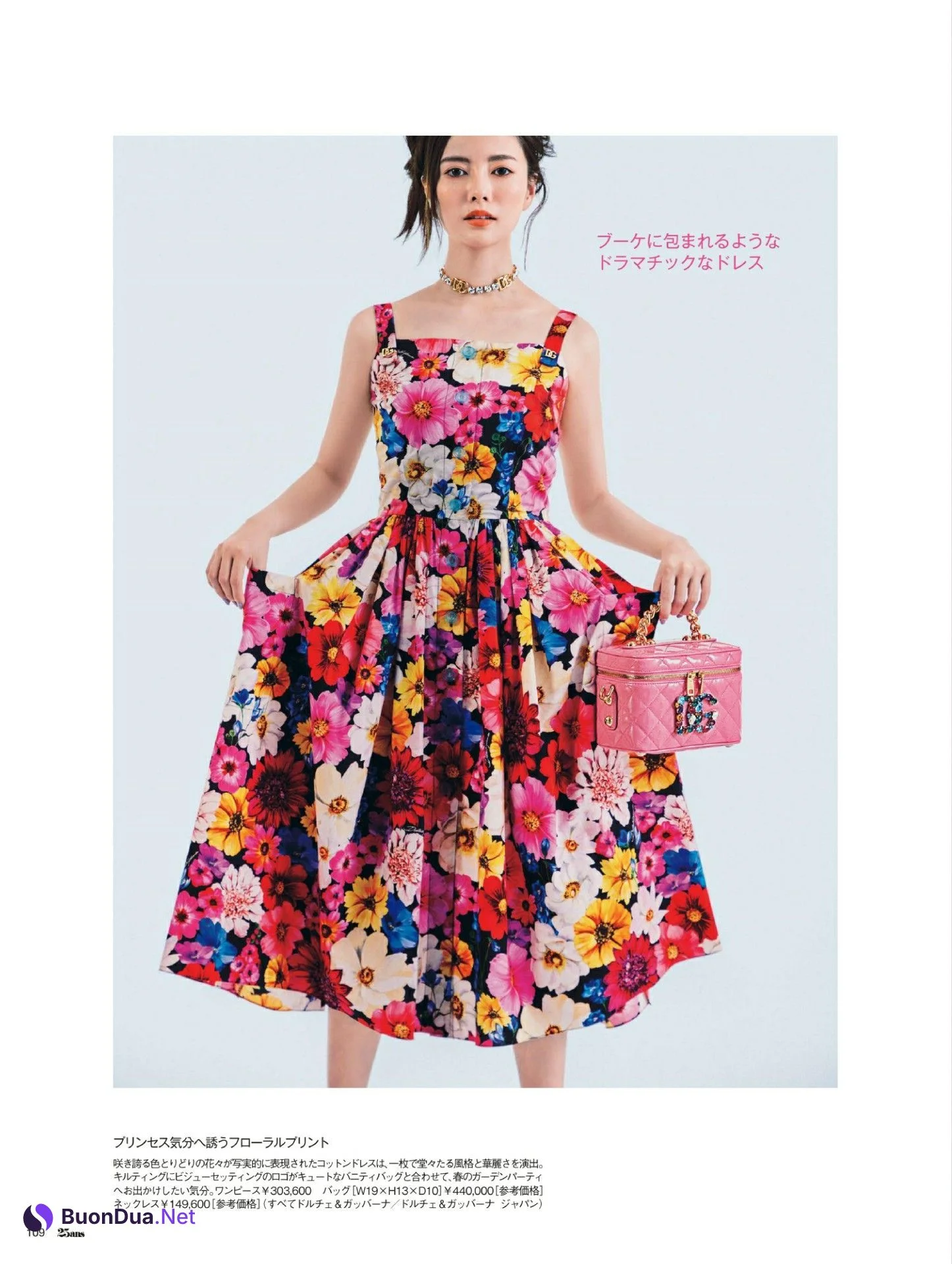 Mai Shiraishi 白石麻衣, 25ans ヴァンサンカン 2022.04 - Photo 4