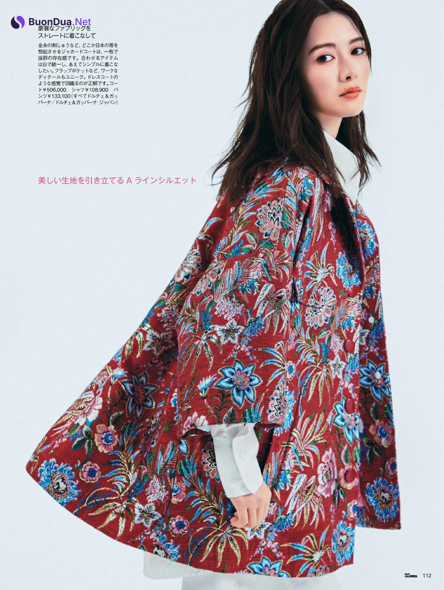 Mai Shiraishi 白石麻衣, 25ans ヴァンサンカン 2022.04 - Photo 7
