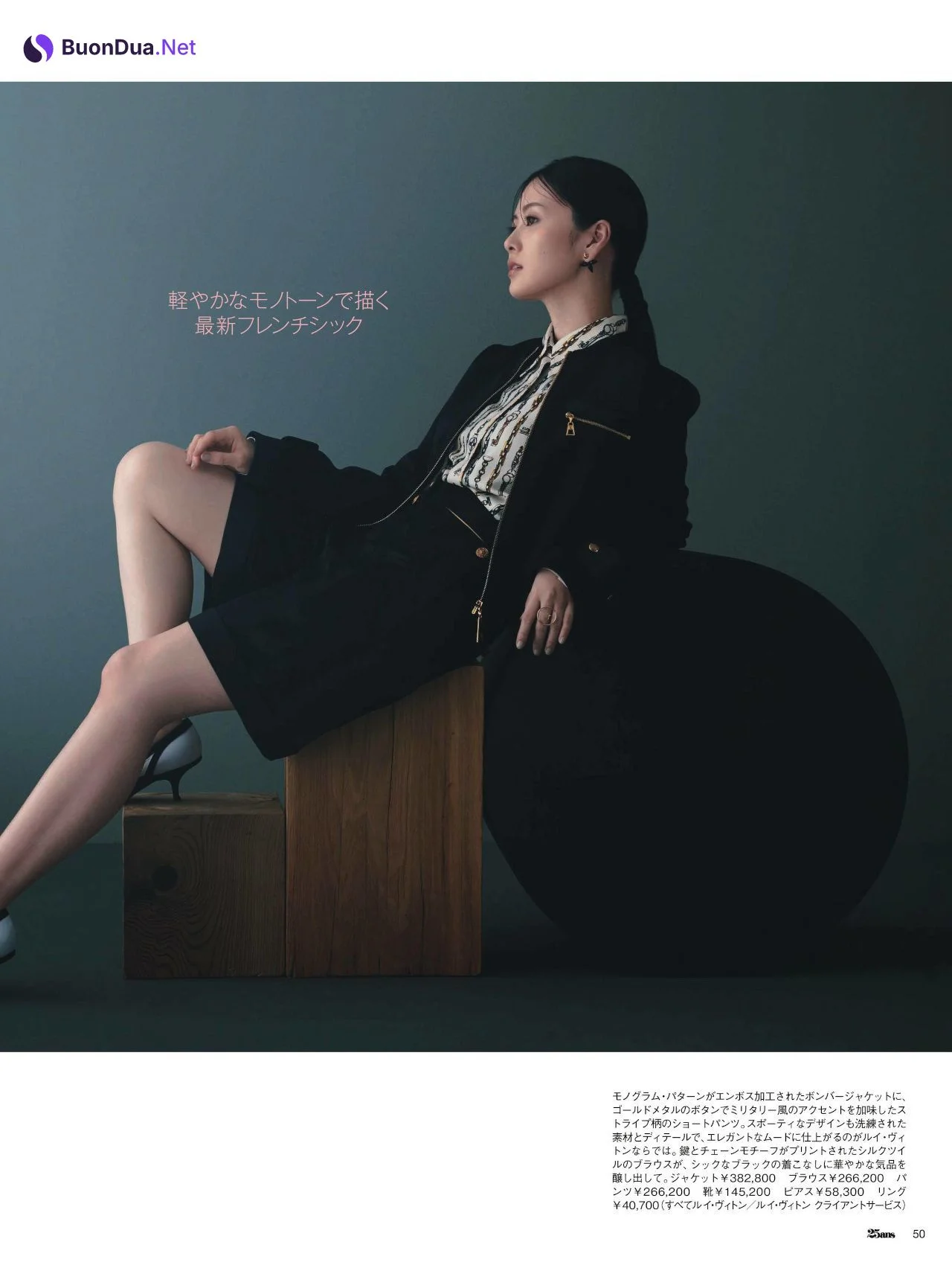 Mai Shiraishi 白石麻衣, 25ans ヴァンサンカン 2022.09 - Photo 6