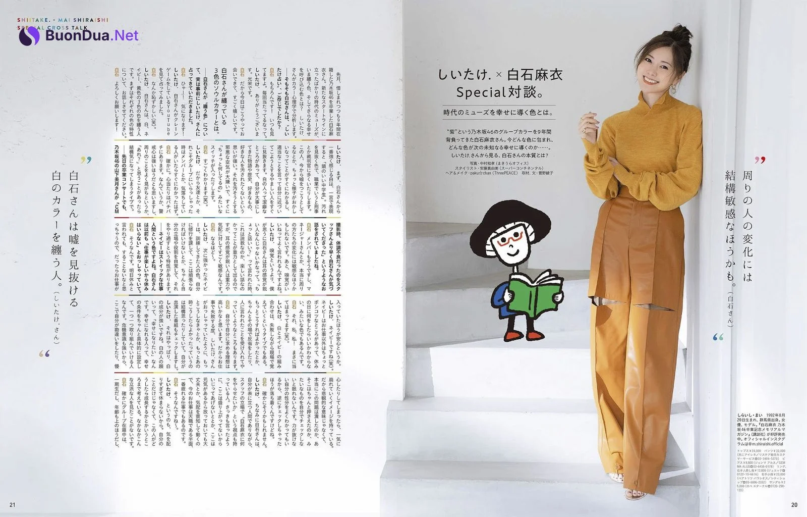 Mai Shiraishi 白石麻衣, Anan (アンアン) No.2227 2020.12.02 - Photo 10