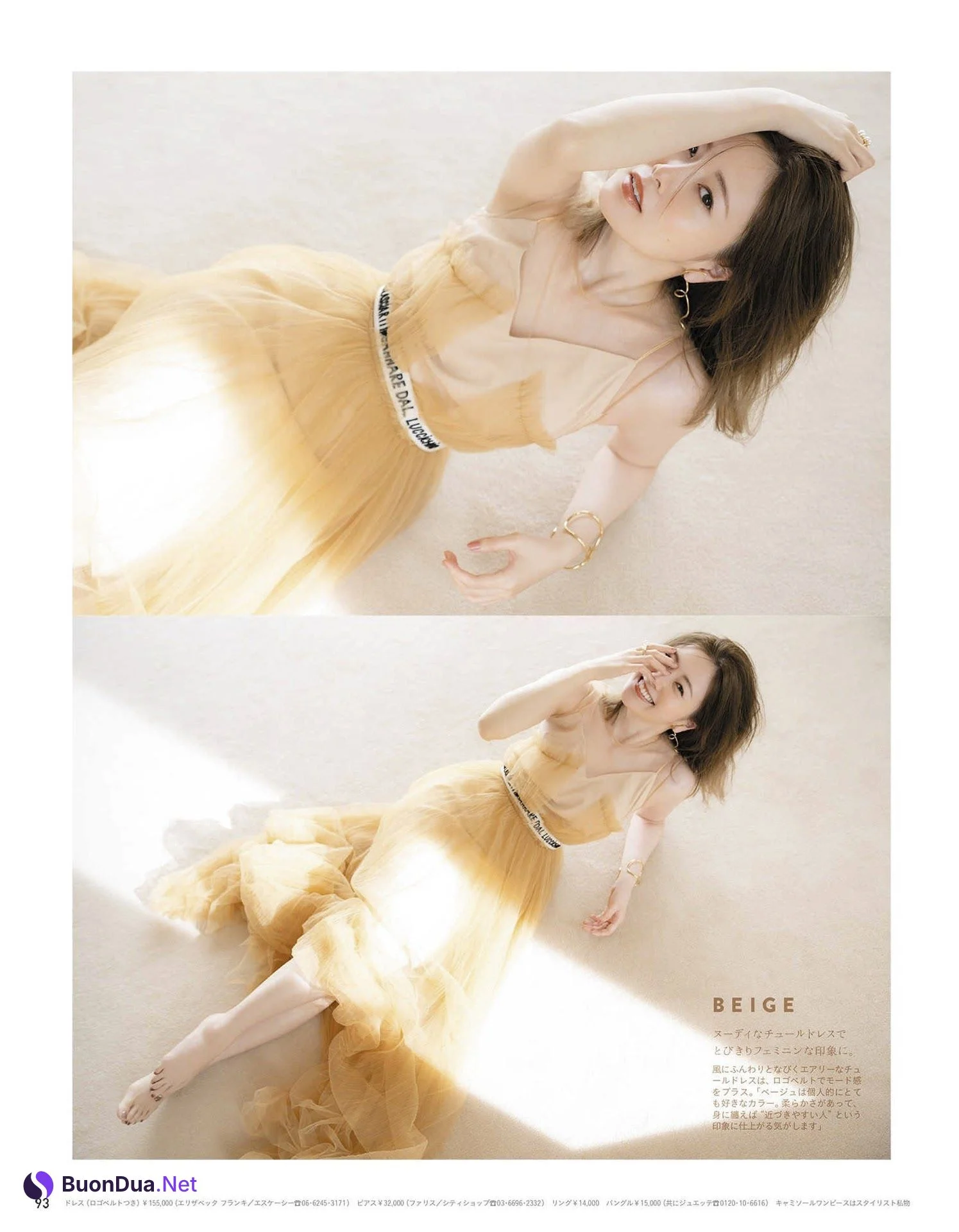 Mai Shiraishi 白石麻衣, Anan (アンアン) No.2227 2020.12.02 - Photo 3