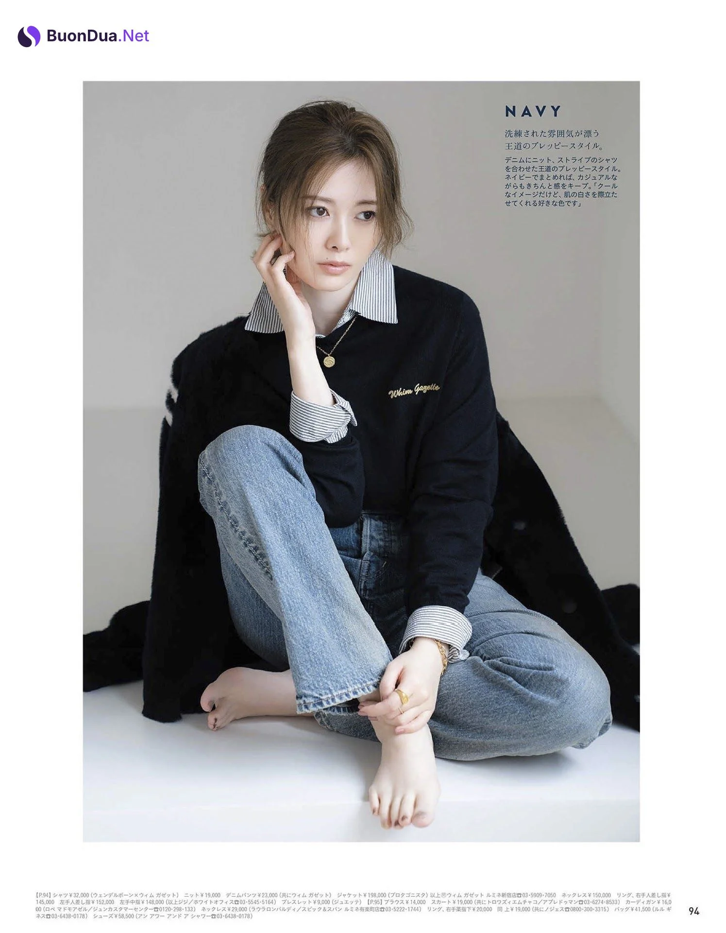 Mai Shiraishi 白石麻衣, Anan (アンアン) No.2227 2020.12.02 - Photo 4