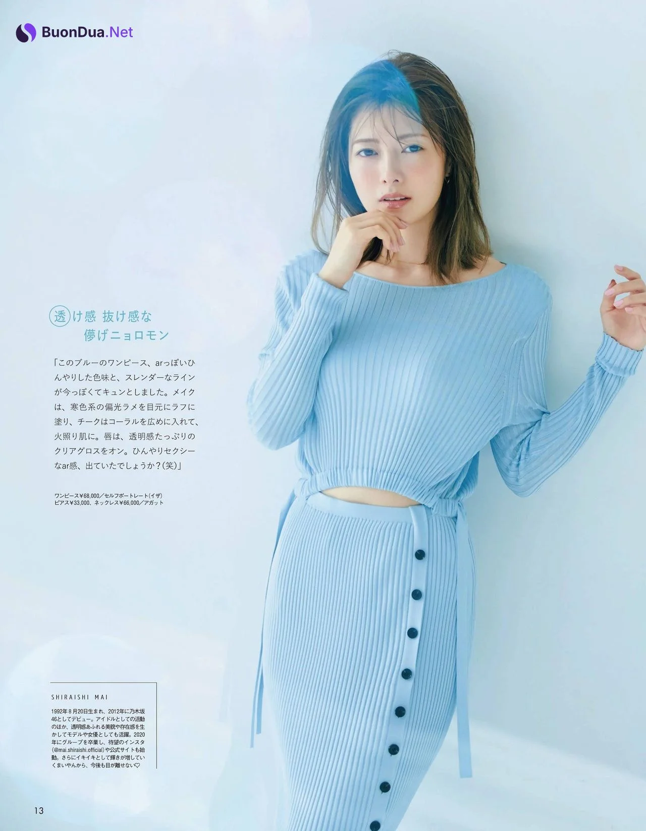 Mai Shiraishi 白石麻衣, aR (アール) Magazine 2021.03 - Photo 2