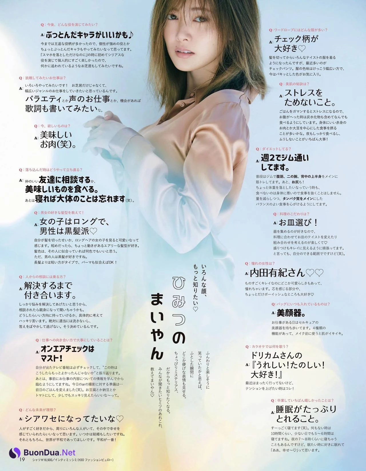 Mai Shiraishi 白石麻衣, aR (アール) Magazine 2021.03 - Photo 6