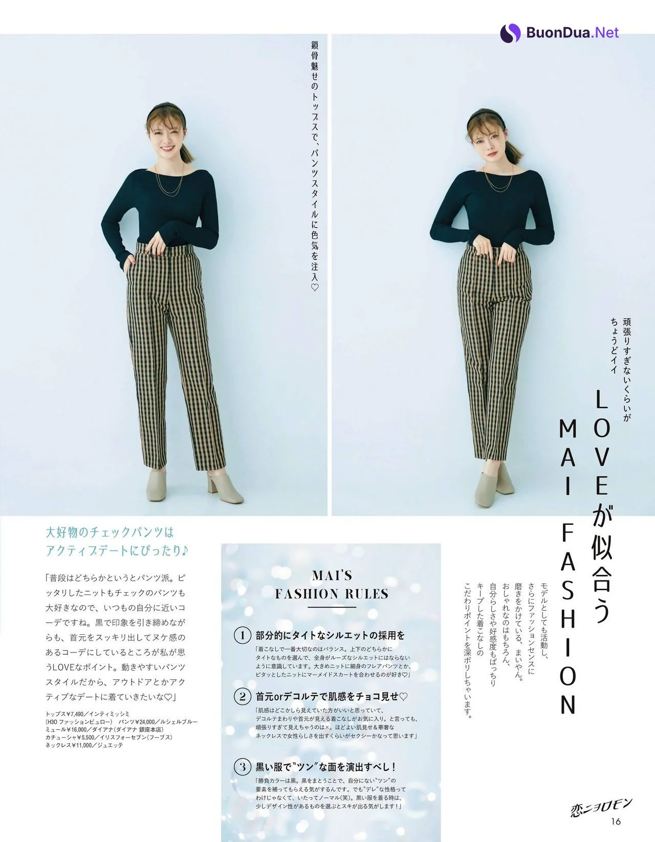 Mai Shiraishi 白石麻衣, aR (アール) Magazine 2021.03 - Photo 7