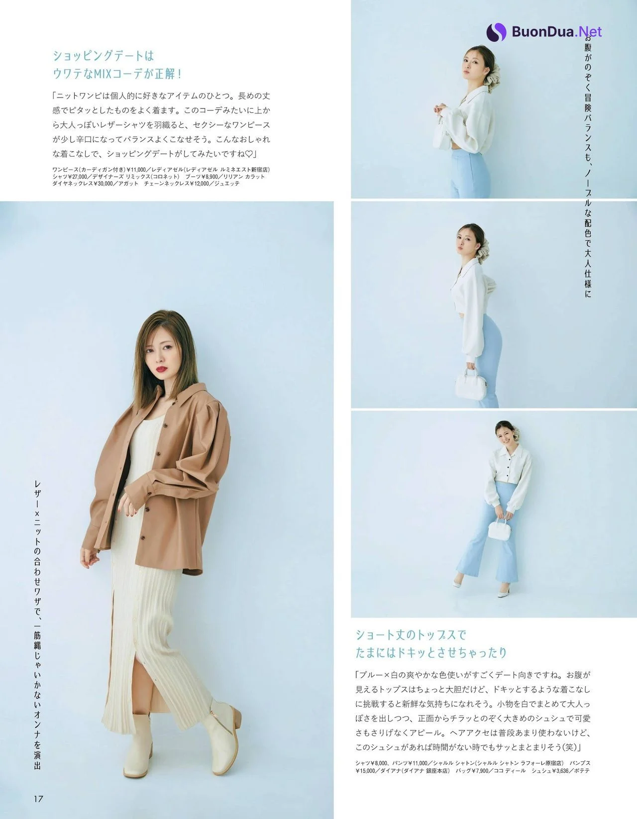 Mai Shiraishi 白石麻衣, aR (アール) Magazine 2021.03 - Photo 8