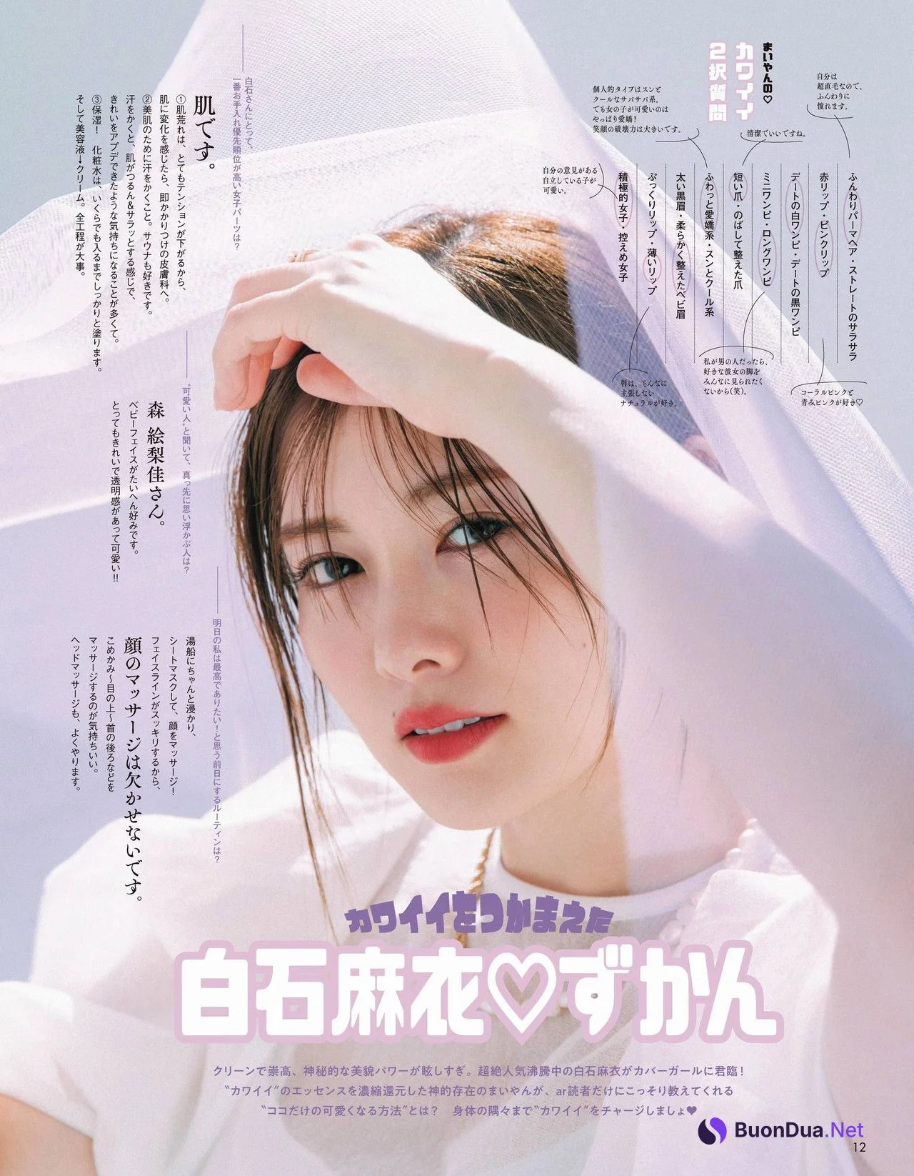 Mai Shiraishi 白石麻衣, aR (アール) Magazine 2022.04 - Photo 2