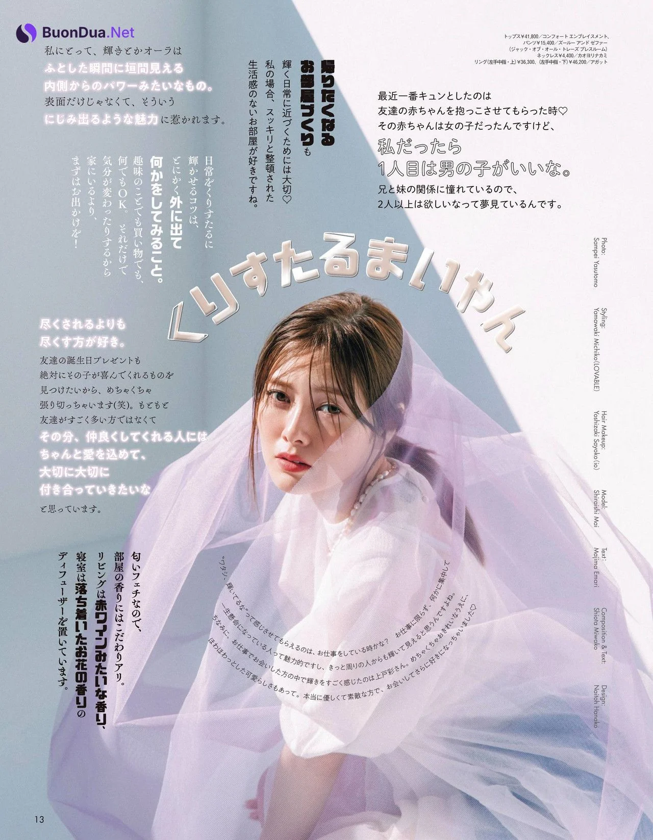 Mai Shiraishi 白石麻衣, aR (アール) Magazine 2022.04 - Photo 3