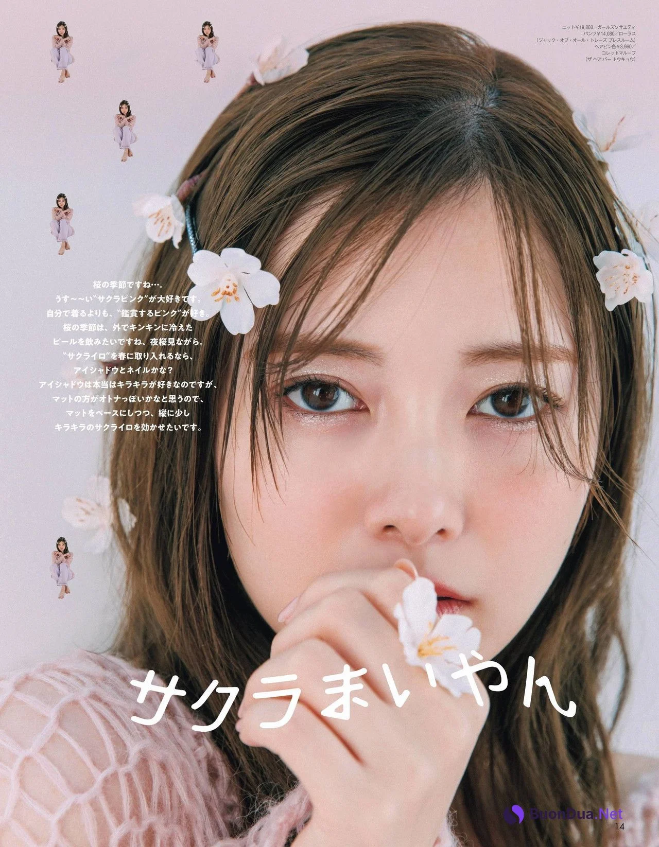 Mai Shiraishi 白石麻衣, aR (アール) Magazine 2022.04 - Photo 4