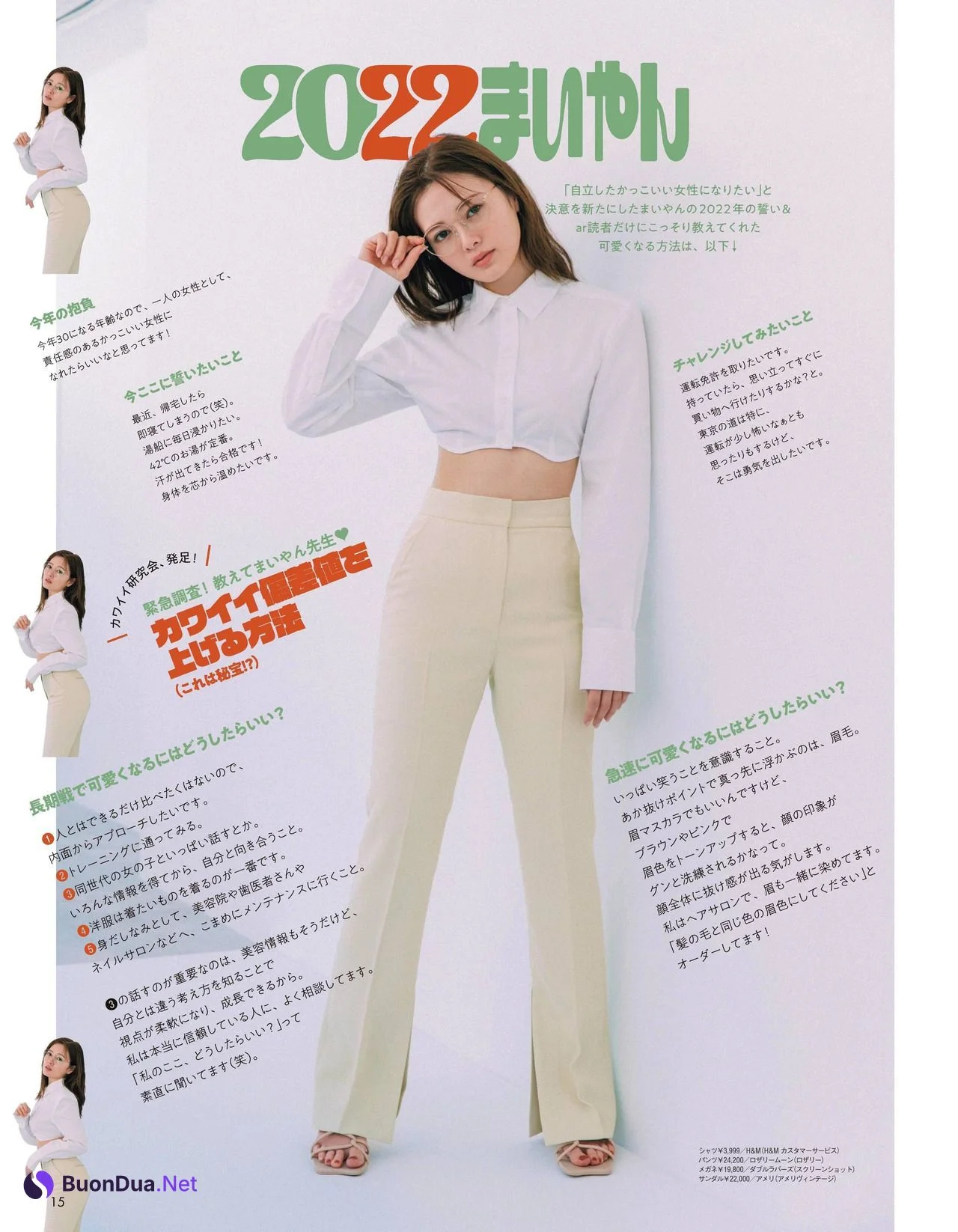 Mai Shiraishi 白石麻衣, aR (アール) Magazine 2022.04 - Photo 5