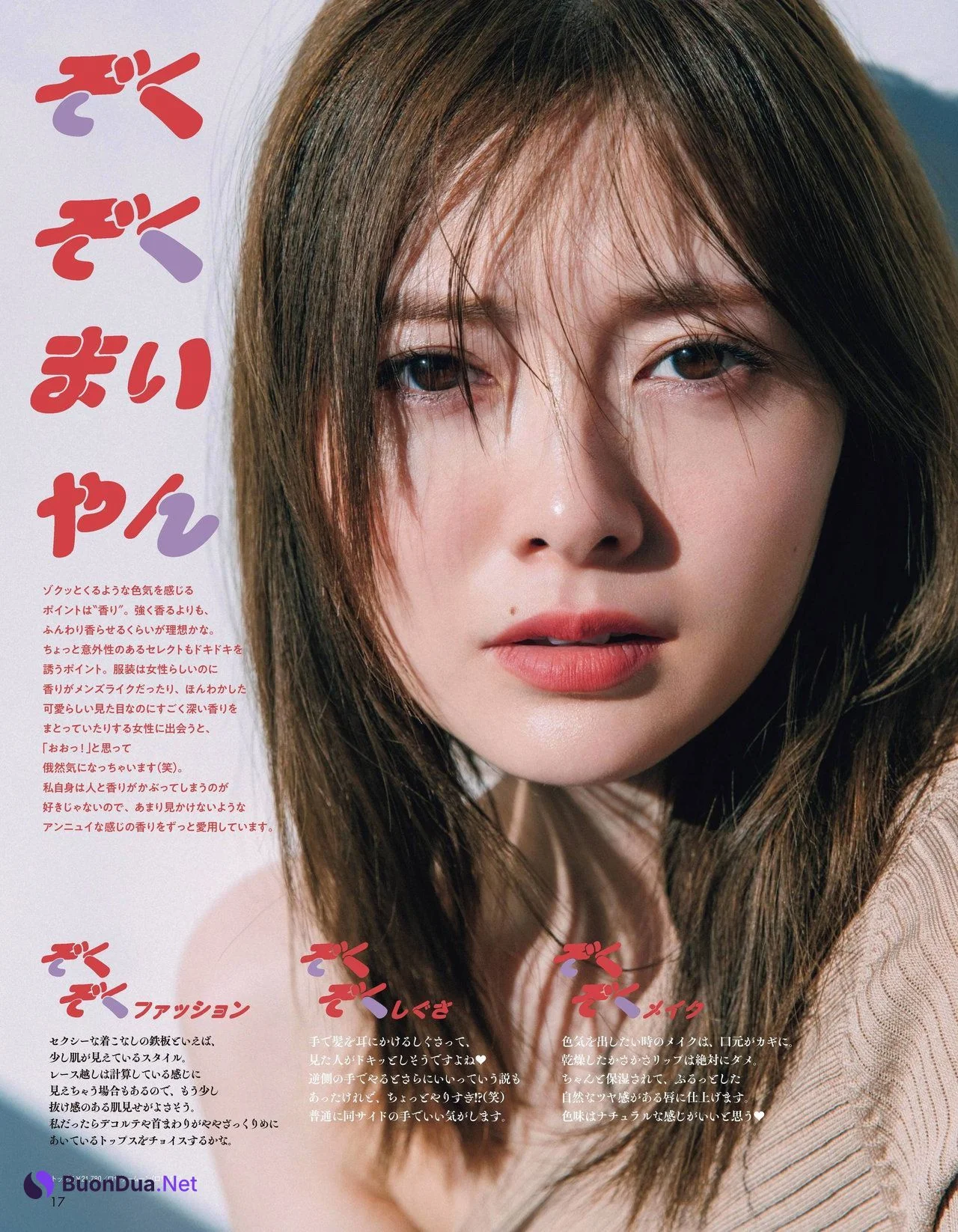 Mai Shiraishi 白石麻衣, aR (アール) Magazine 2022.04 - Photo 7