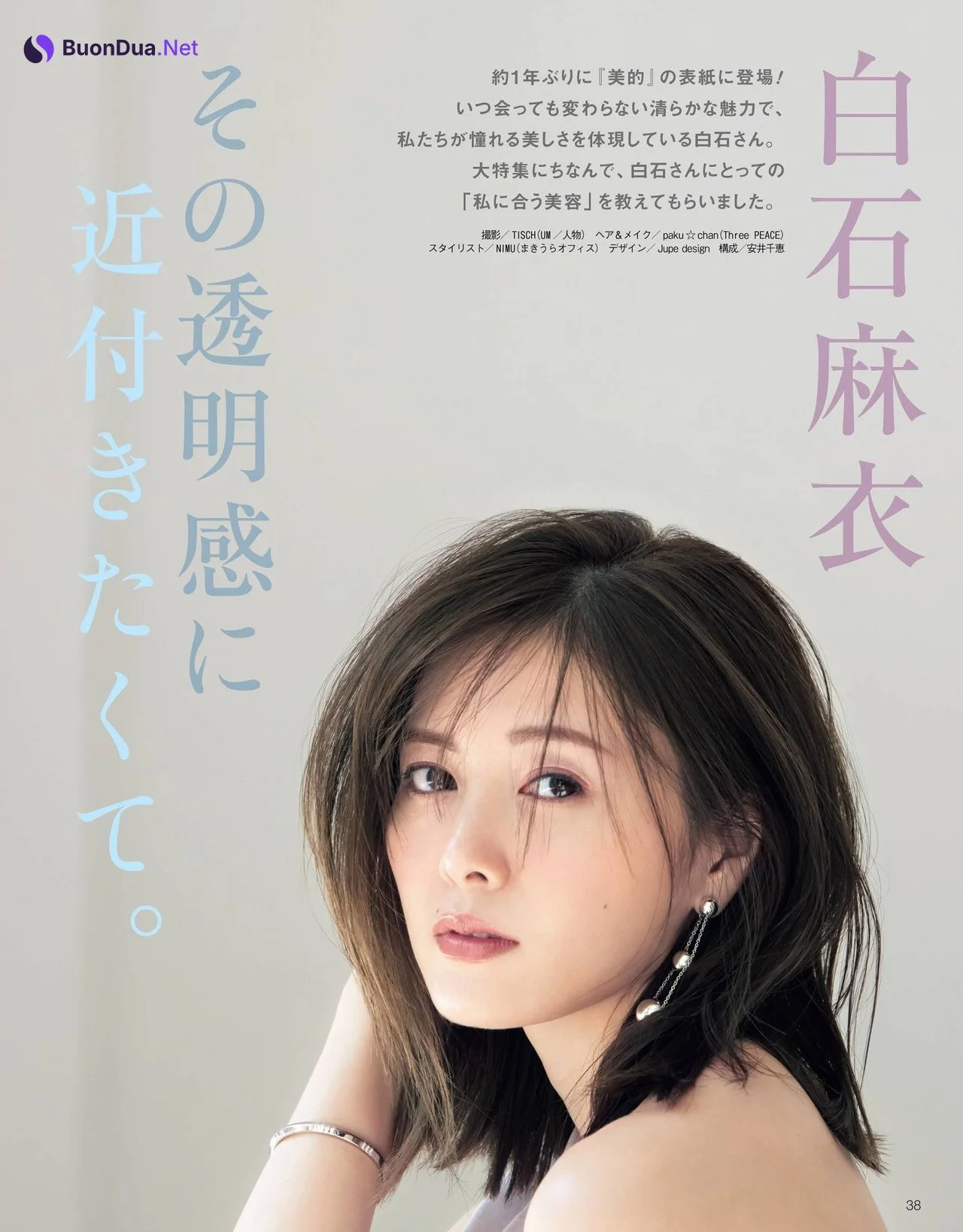 Mai Shiraishi 白石麻衣, 美的 Biteki Magazine 2021.07 - Photo 2